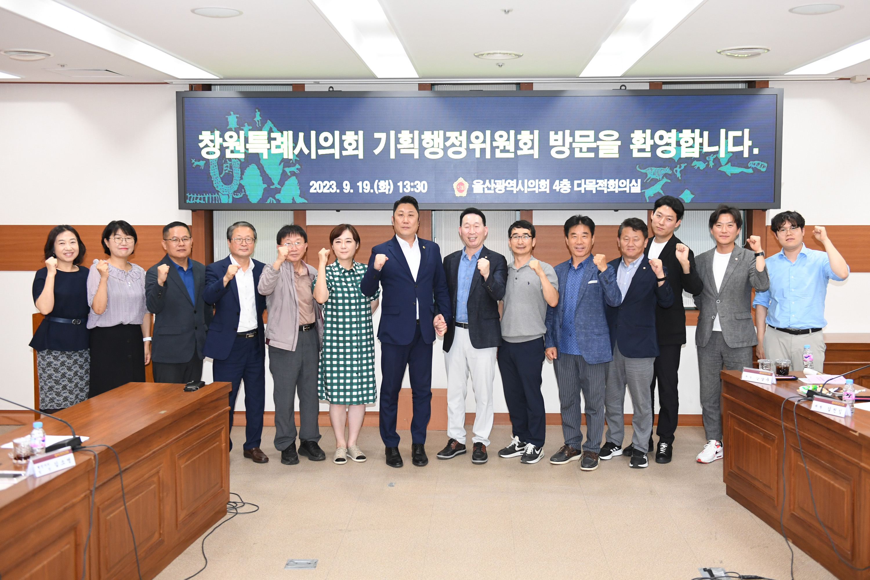 창원시의회, 벤치마킹 위해 울산시의회 행자위 방문8