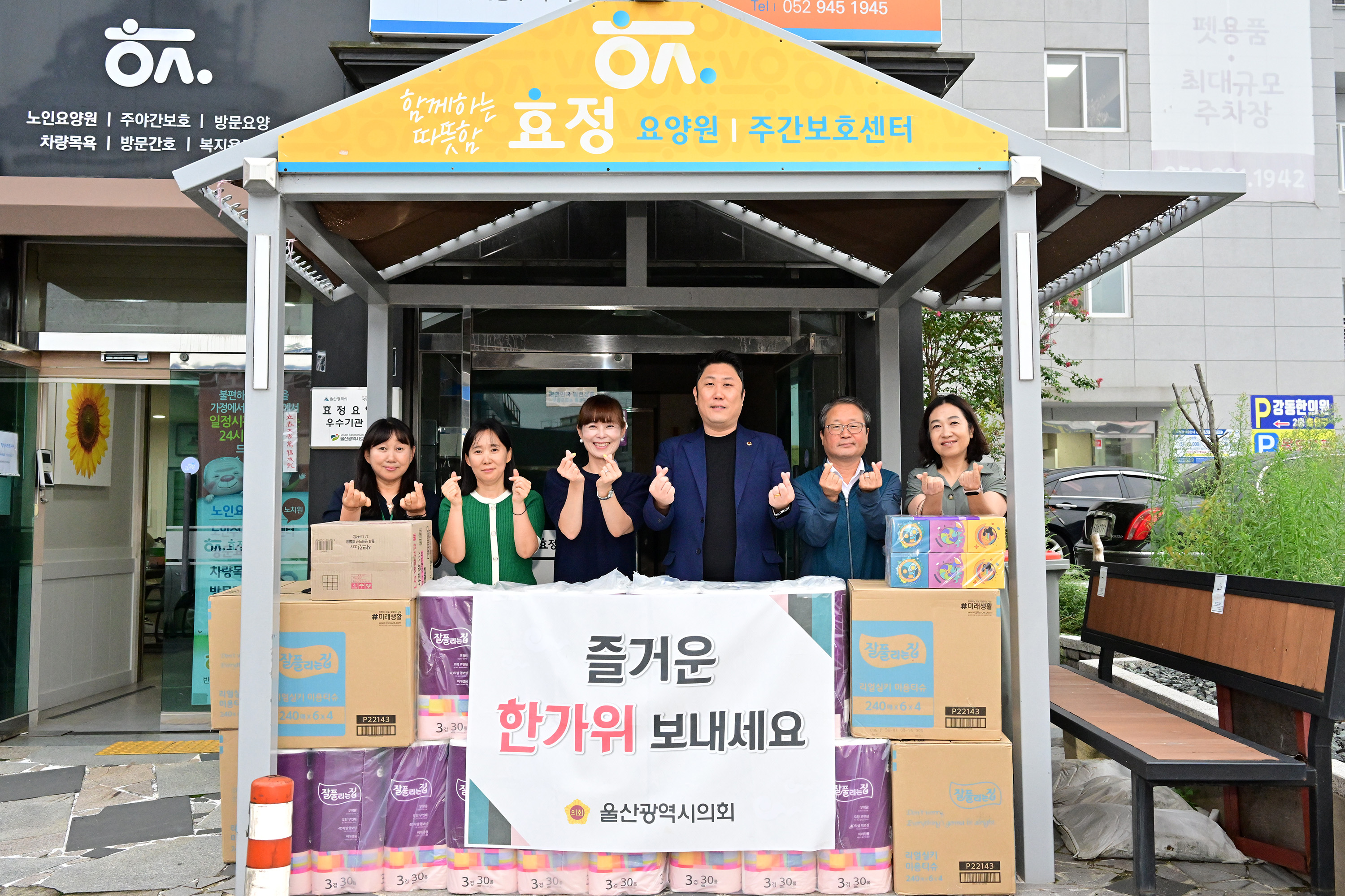 김종섭 행정자치위원장, 추석맞이 위문품 전달