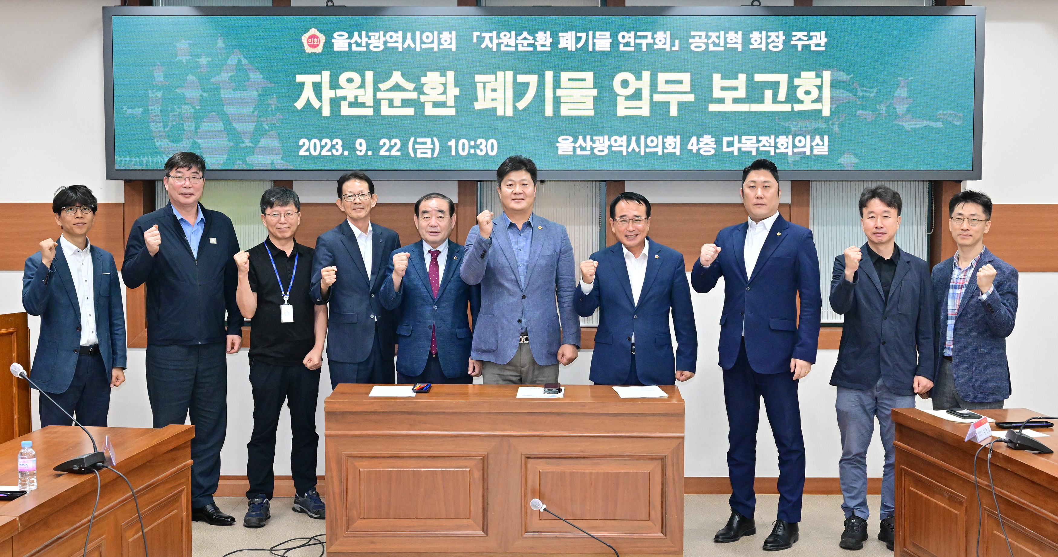자원순환폐기물 연구회, 사업장 폐기물 매립장 추진상황 업무보고회