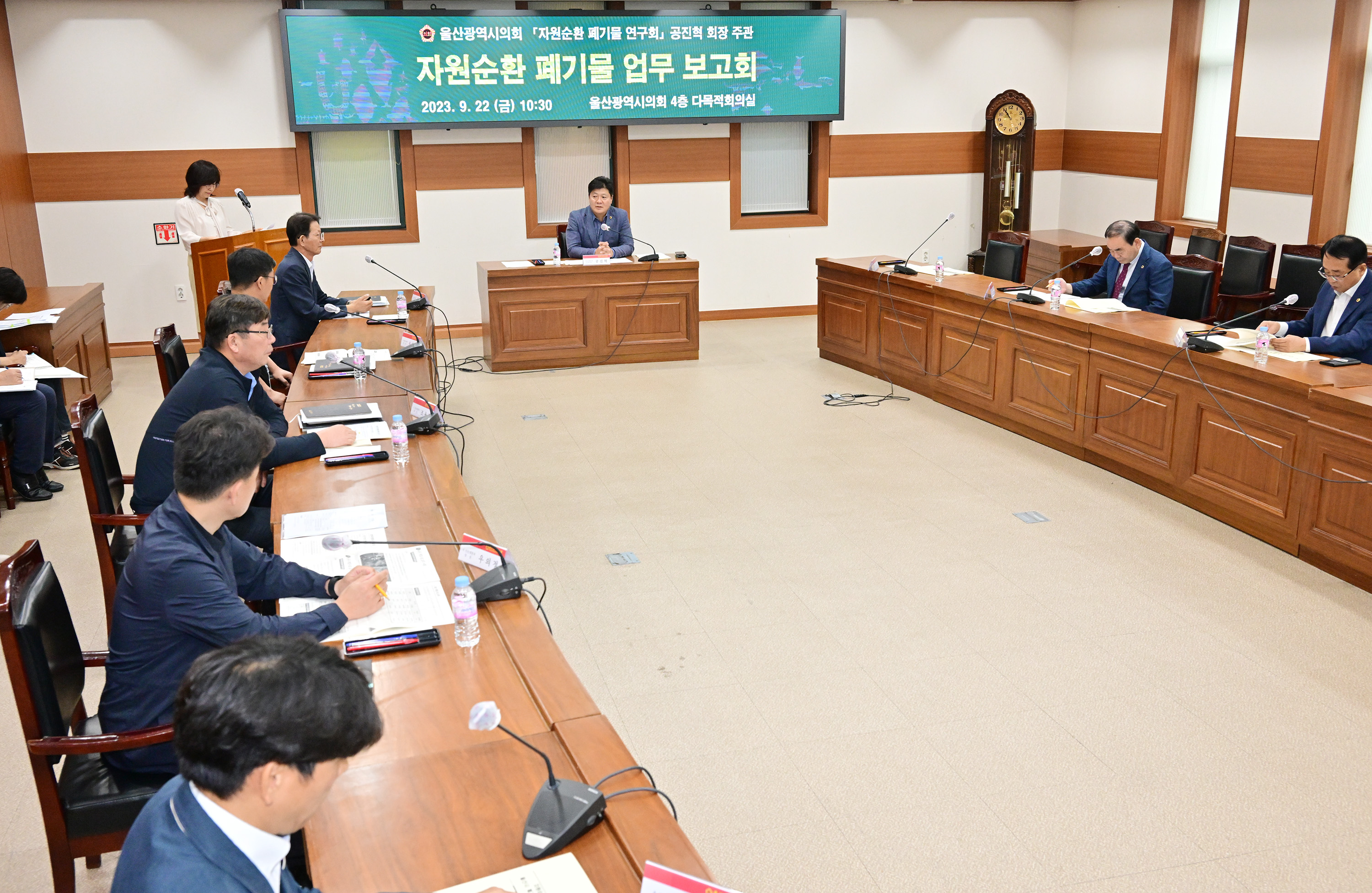 자원순환폐기물 연구회, 사업장 폐기물 매립장 추진상황 업무보고회2