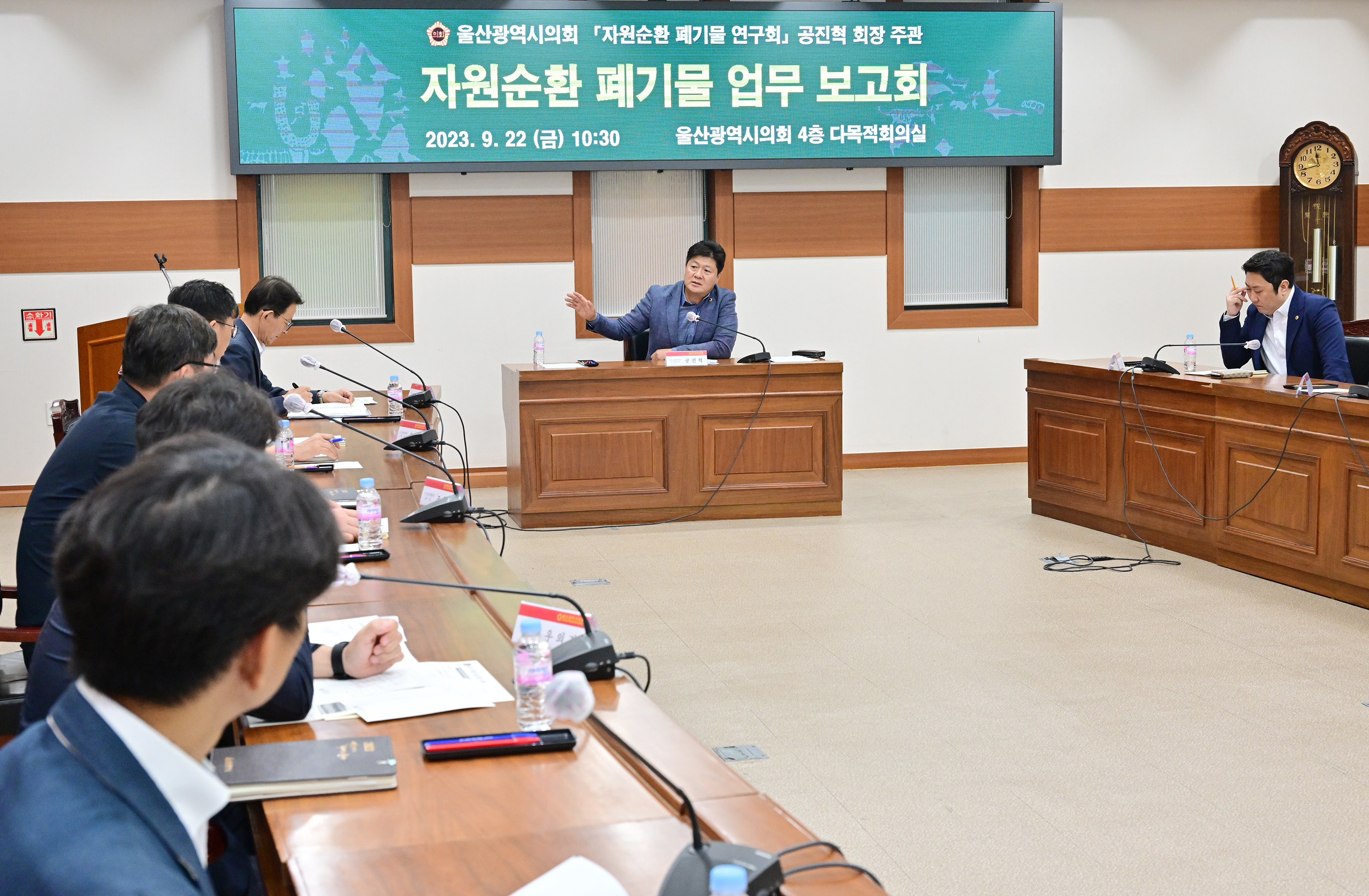 자원순환폐기물 연구회, 사업장 폐기물 매립장 추진상황 업무보고회3