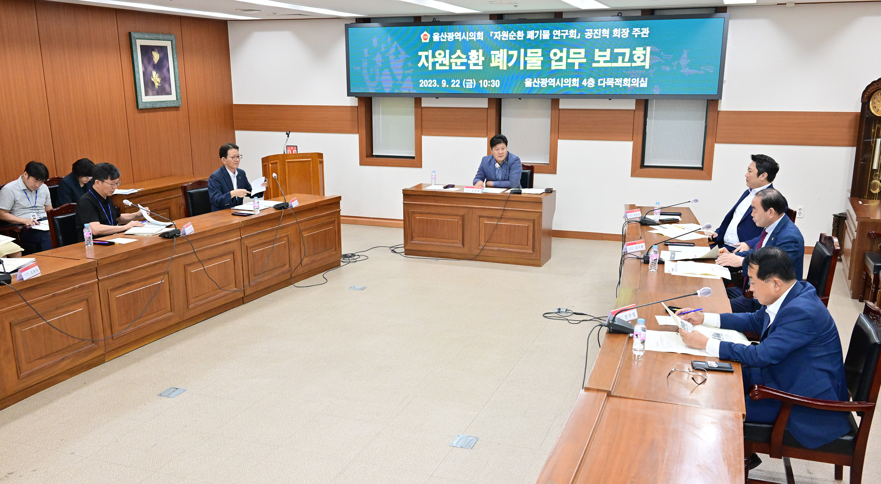 자원순환폐기물 연구회, 사업장 폐기물 매립장 추진상황 업무보고회8