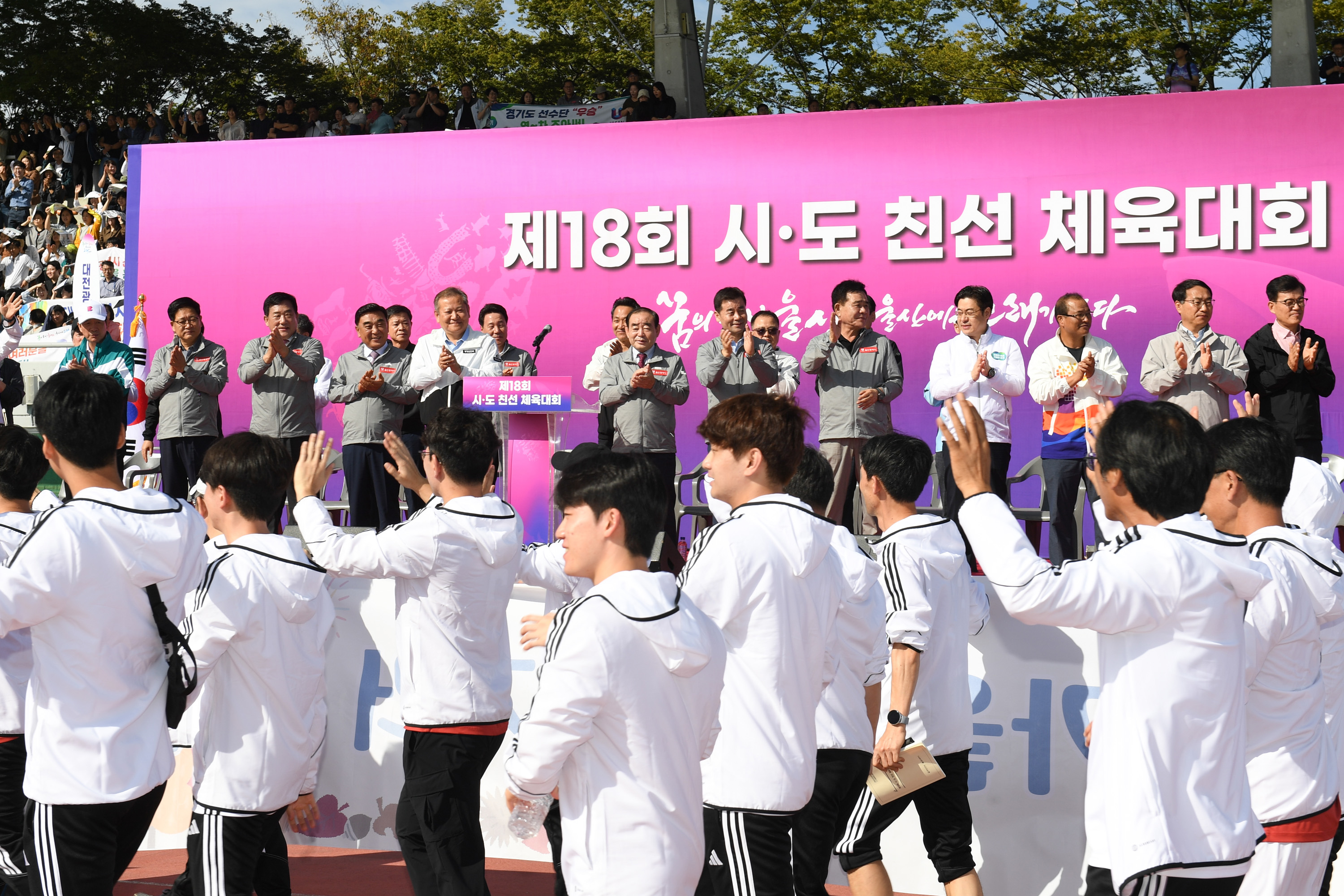 김기환 의장, 제18회 전국 시도 친선체육대회 개회식 참석2
