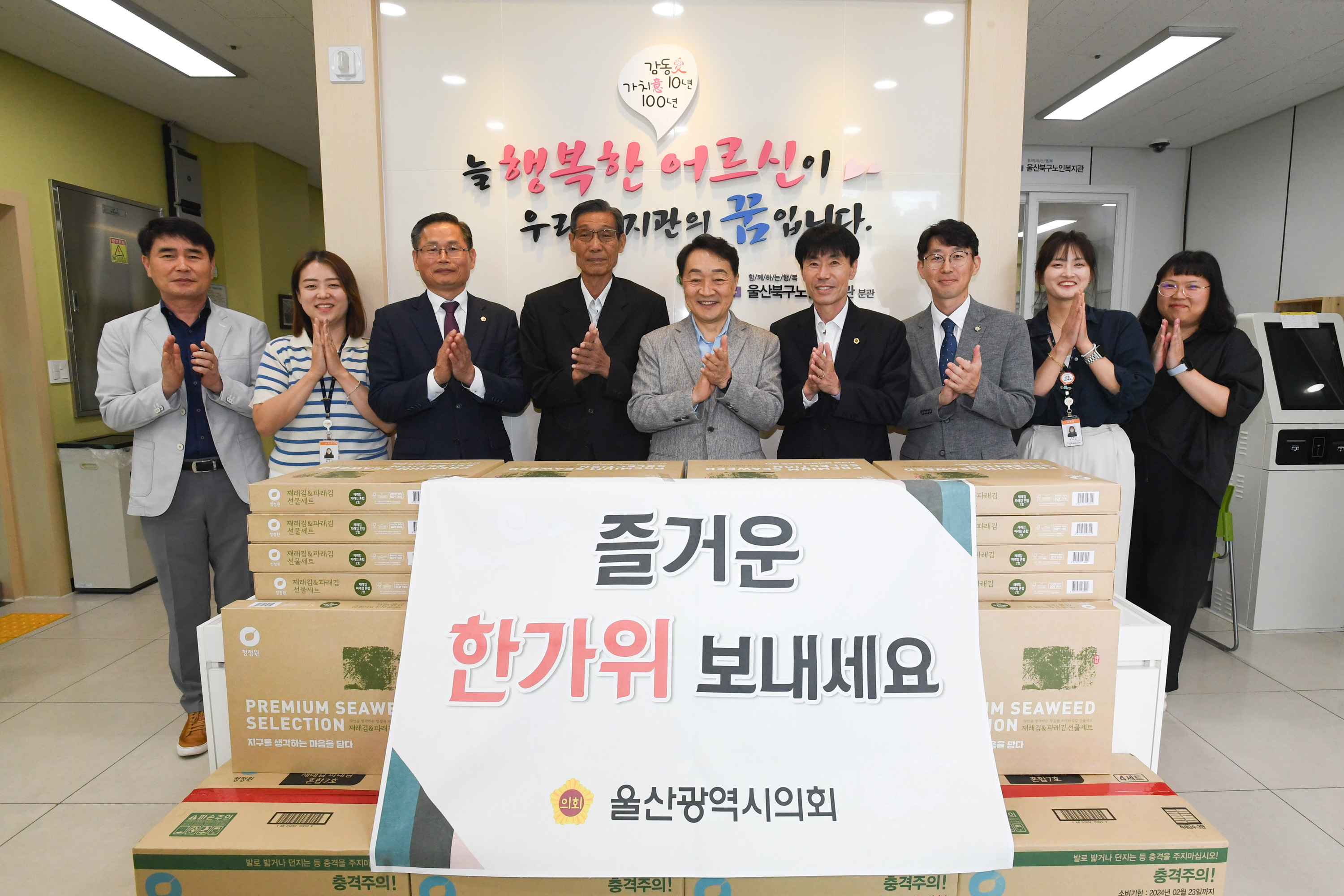 정치락 의회운영위원장, 문석주 산업건설위원장, 백현조 의원, 2023년 추석맞이 사회복지시설 위문3