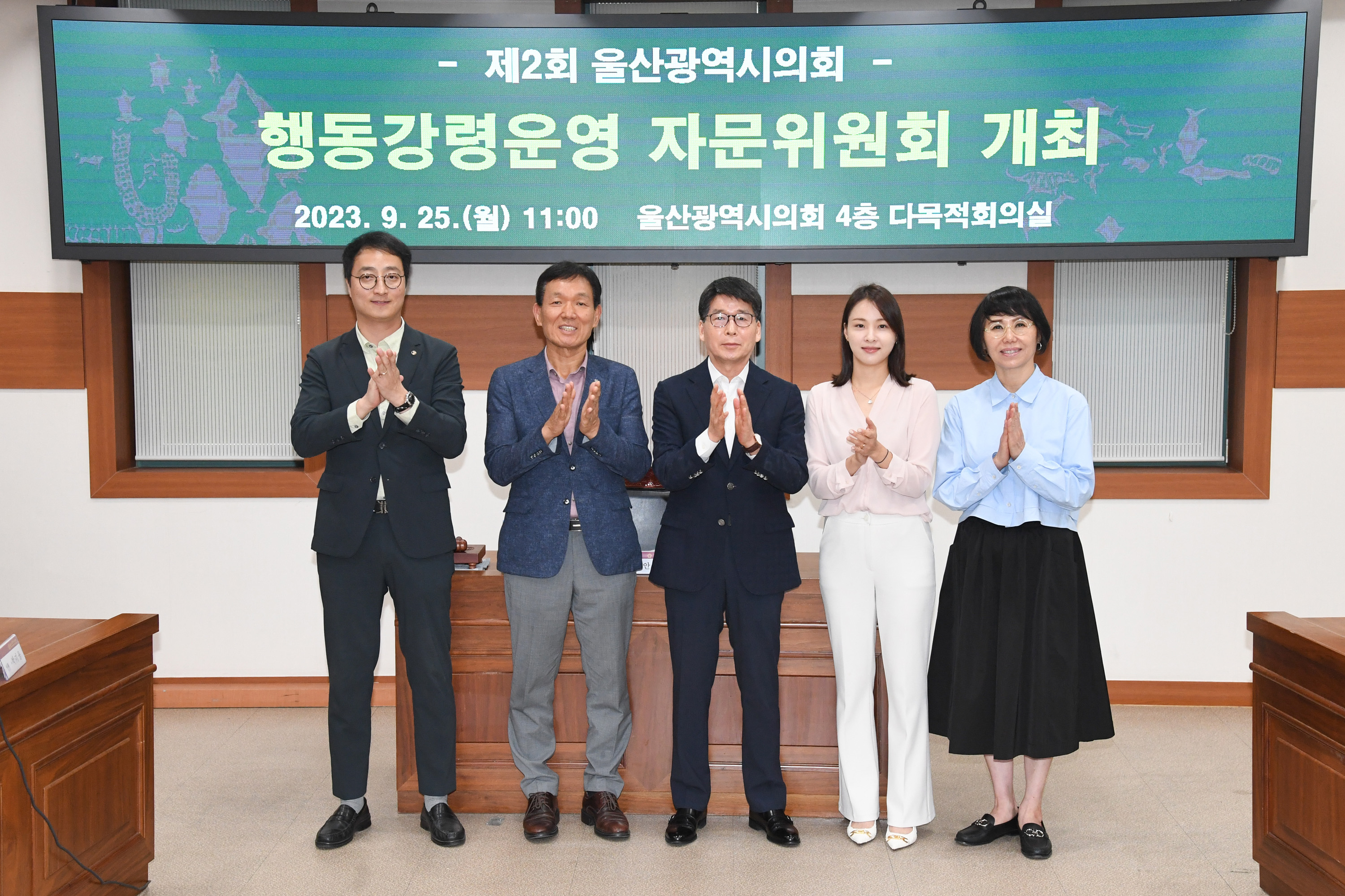 제2회 울산광역시의회 행동강령운영 자문위원회1