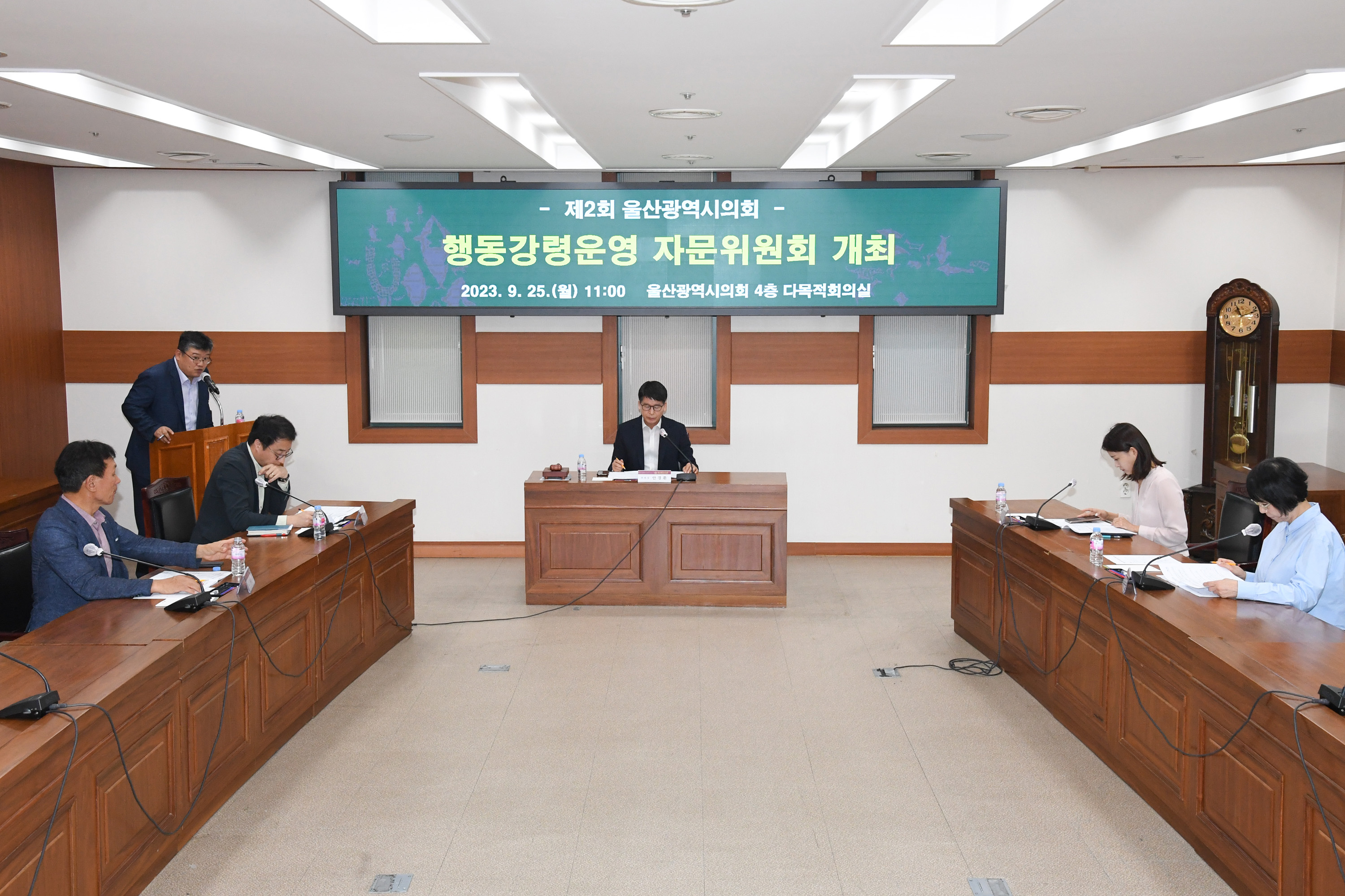 제2회 울산광역시의회 행동강령운영 자문위원회3