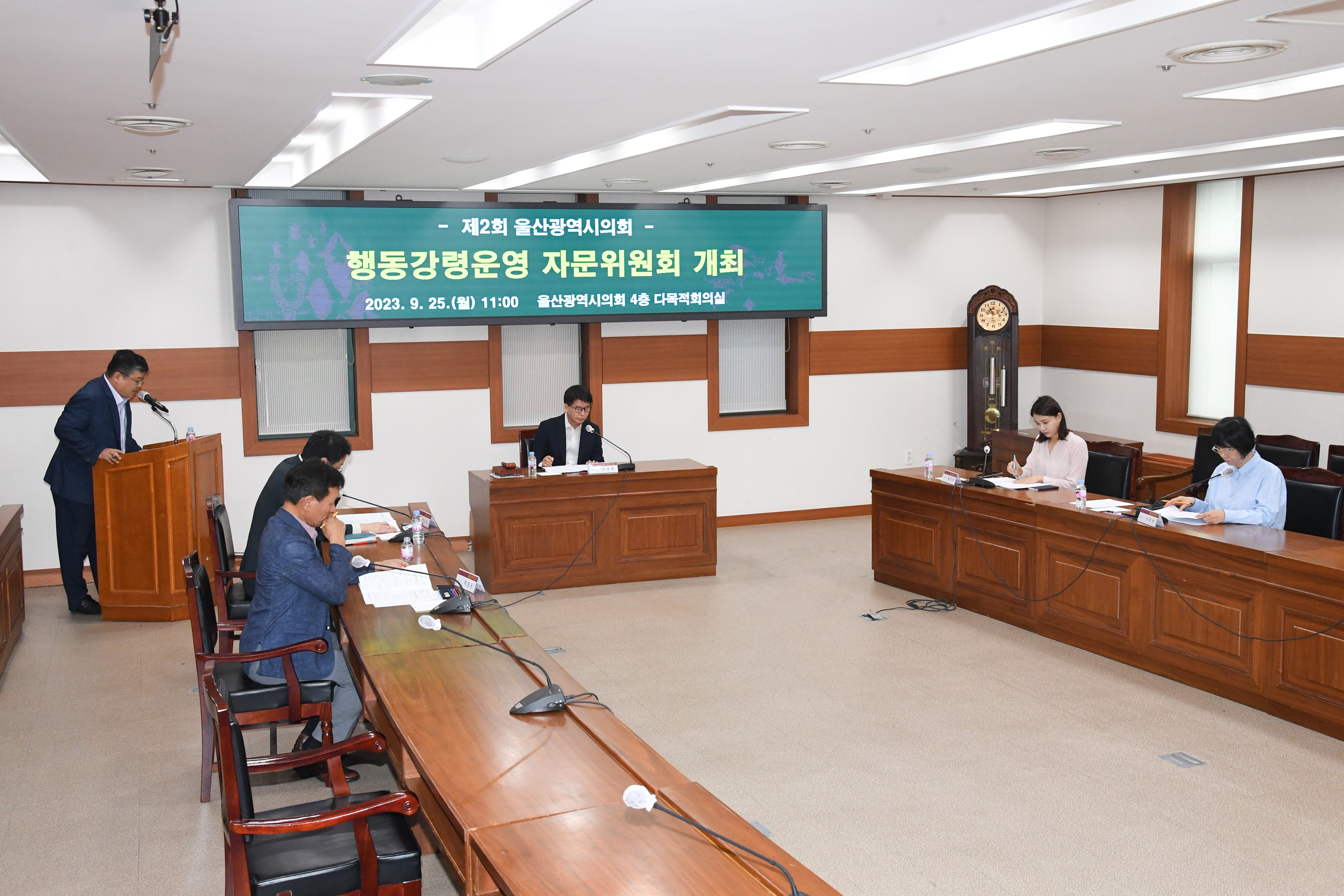 제2회 울산광역시의회 행동강령운영 자문위원회4