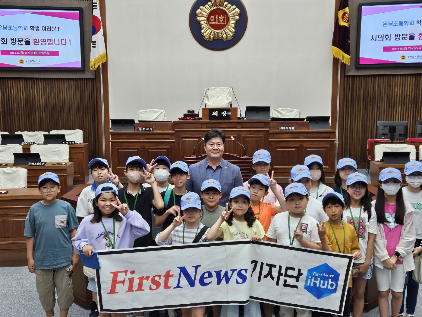 온양, 온남초등학교 학생 본회의장 방문2