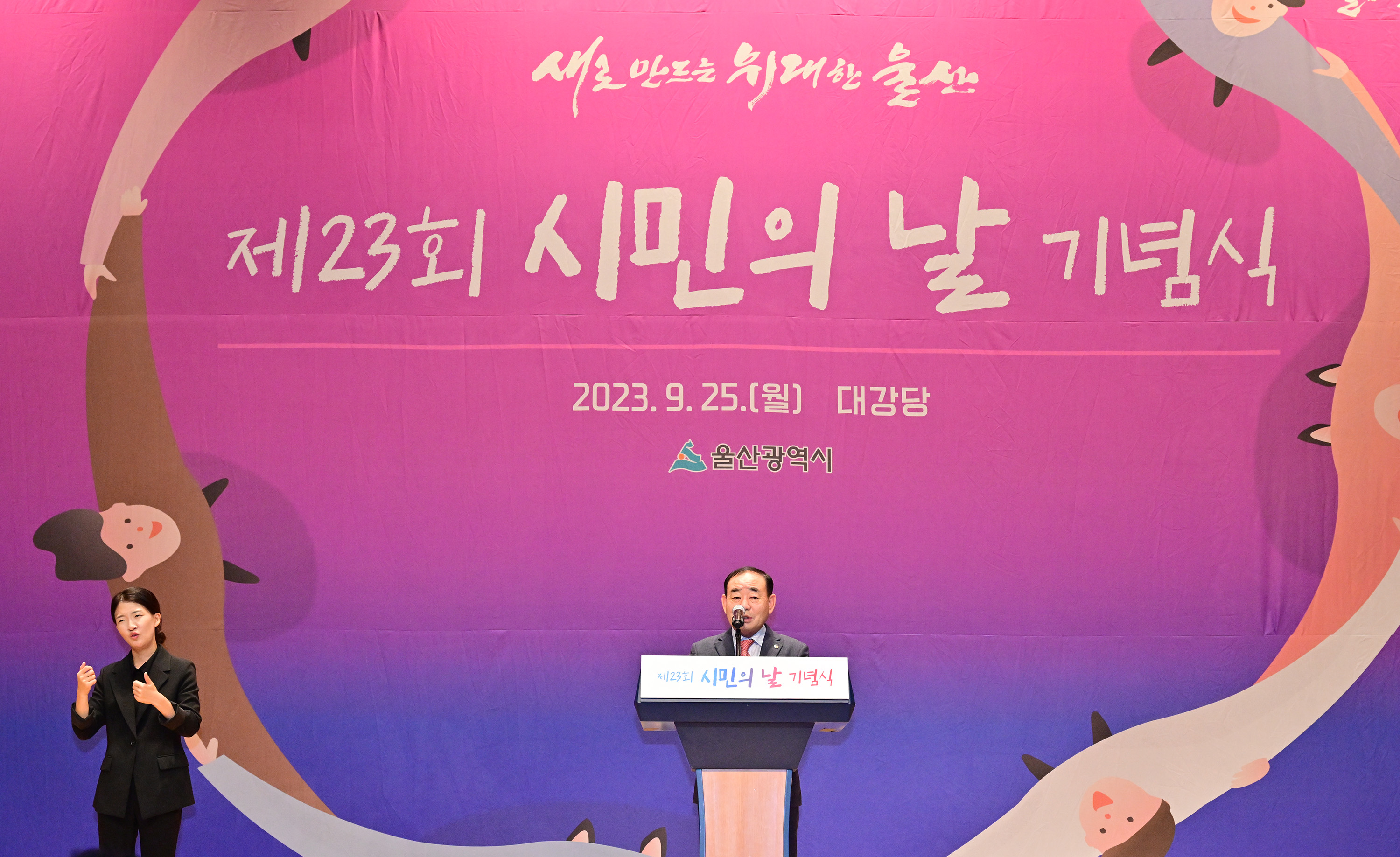 제23회 시민의 날 기념식3