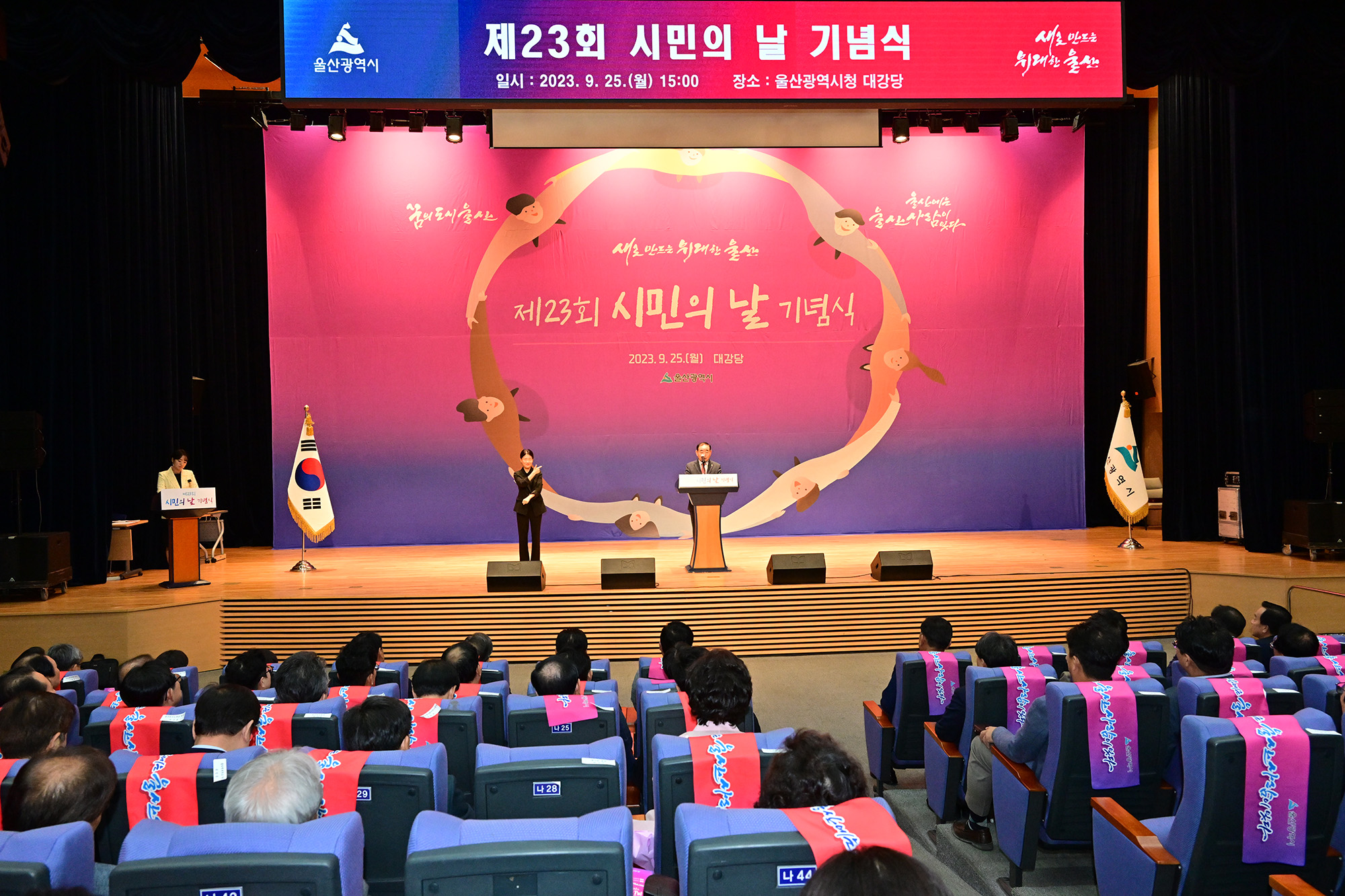 제23회 시민의 날 기념식4