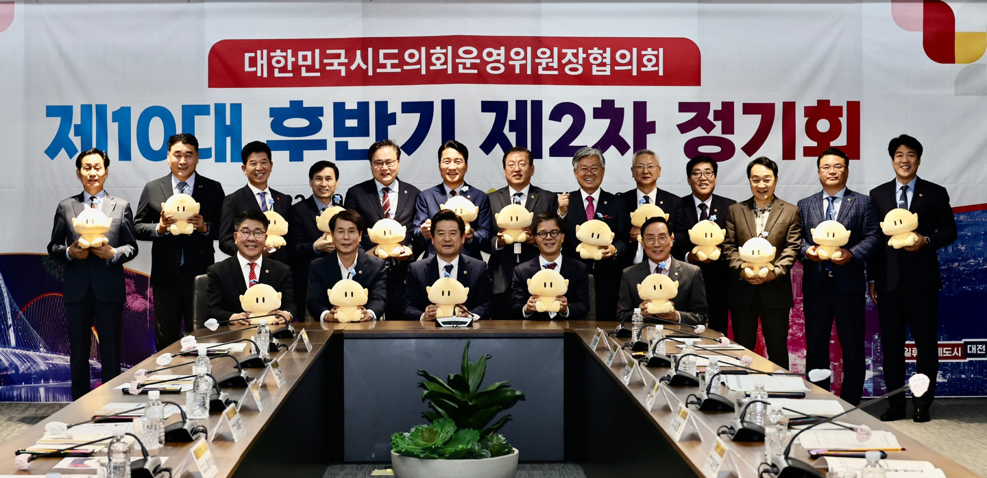 정치락 의회운영위원장, 대한민국시도의회운영위원장 협의회 정기회 참석5