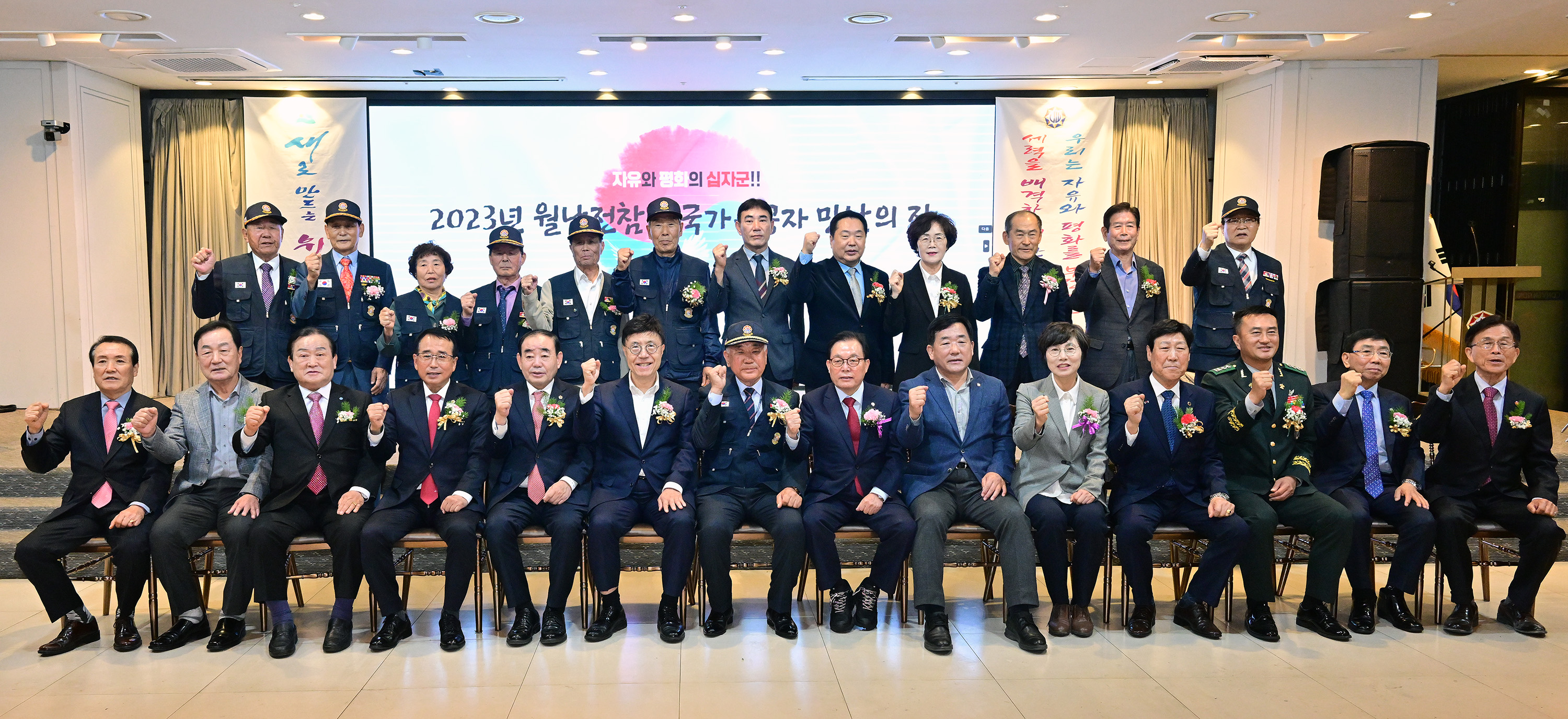 2023년 월남전 참전 국가유공자 만남의 장 행사1