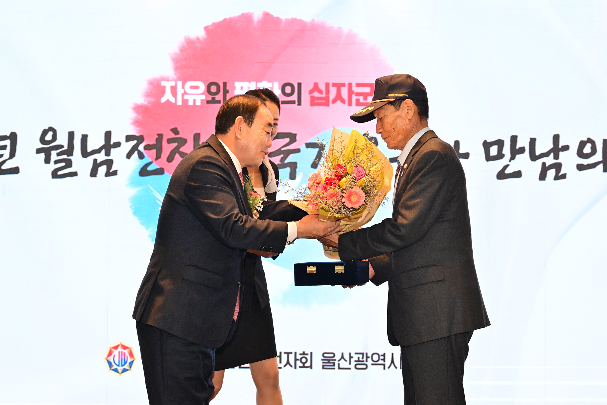 2023년 월남전 참전 국가유공자 만남의 장 행사5