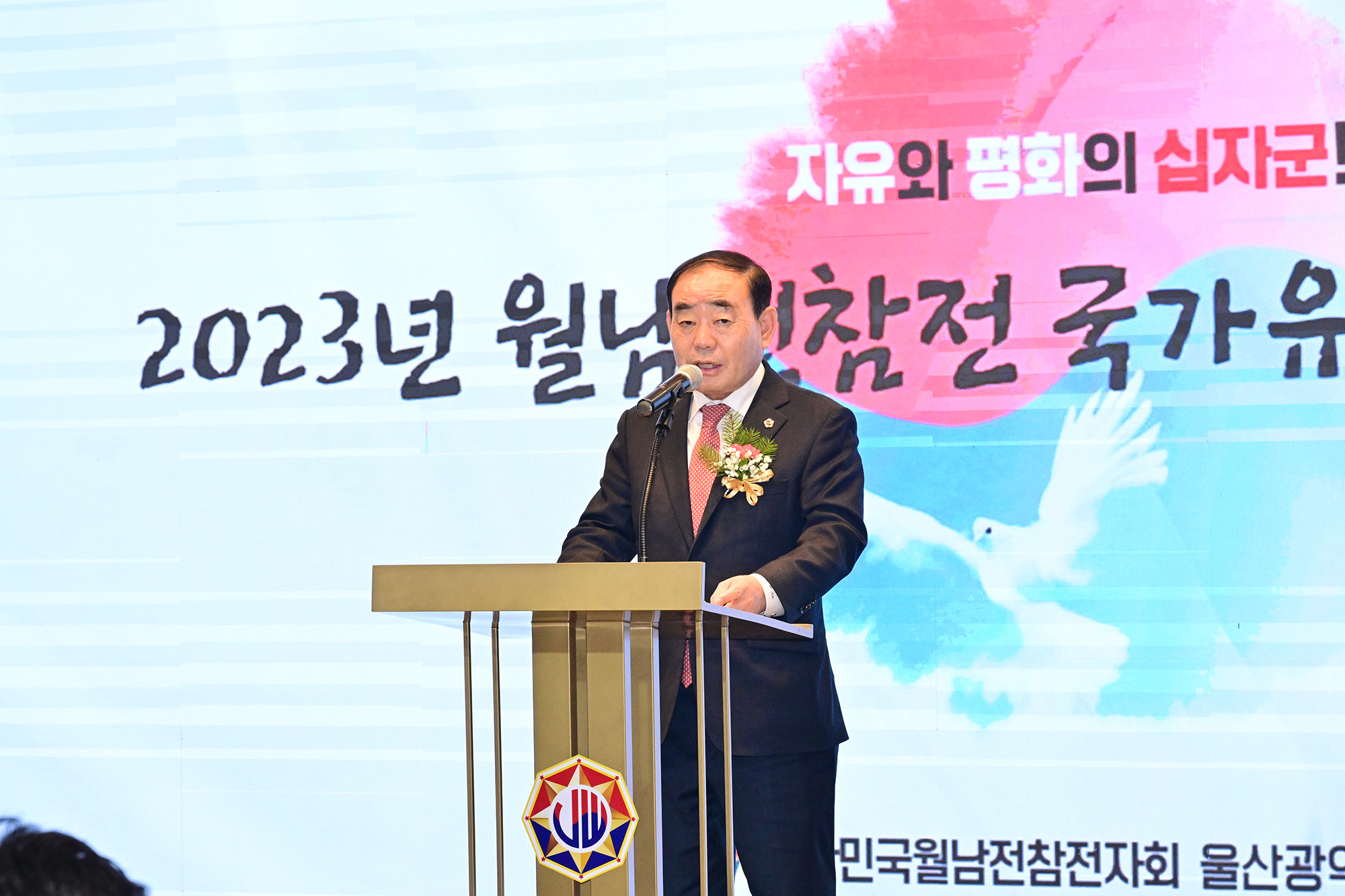 2023년 월남전 참전 국가유공자 만남의 장 행사8