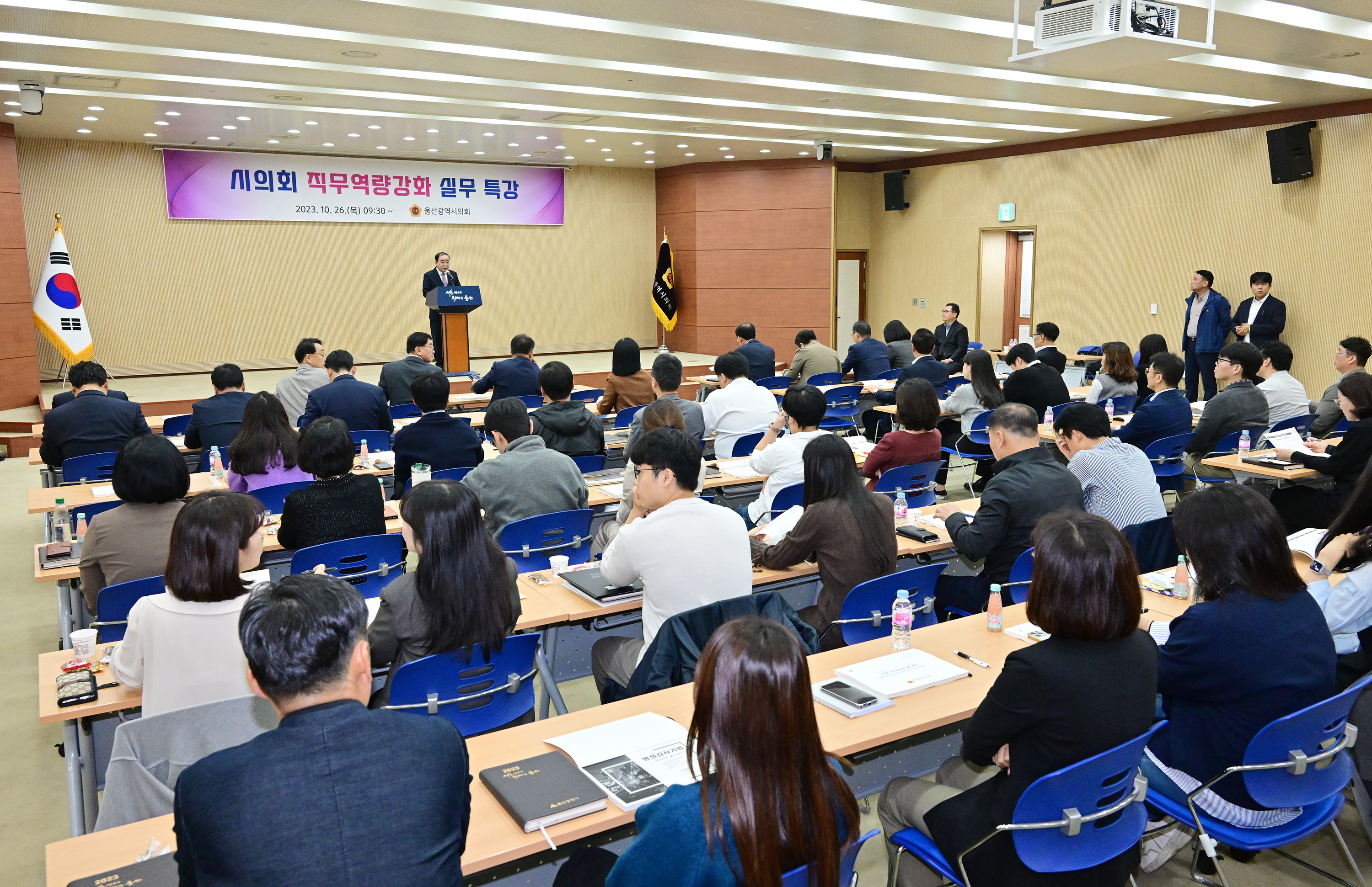 2023년 울산시의회 직무역량강화 실무 특강 4