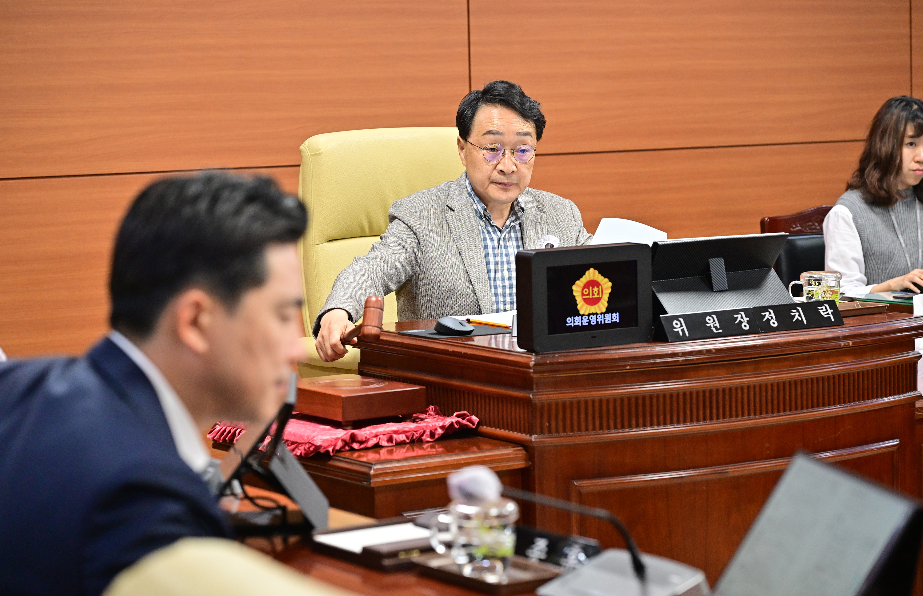 의회운영위원회, 의사일정 협의1