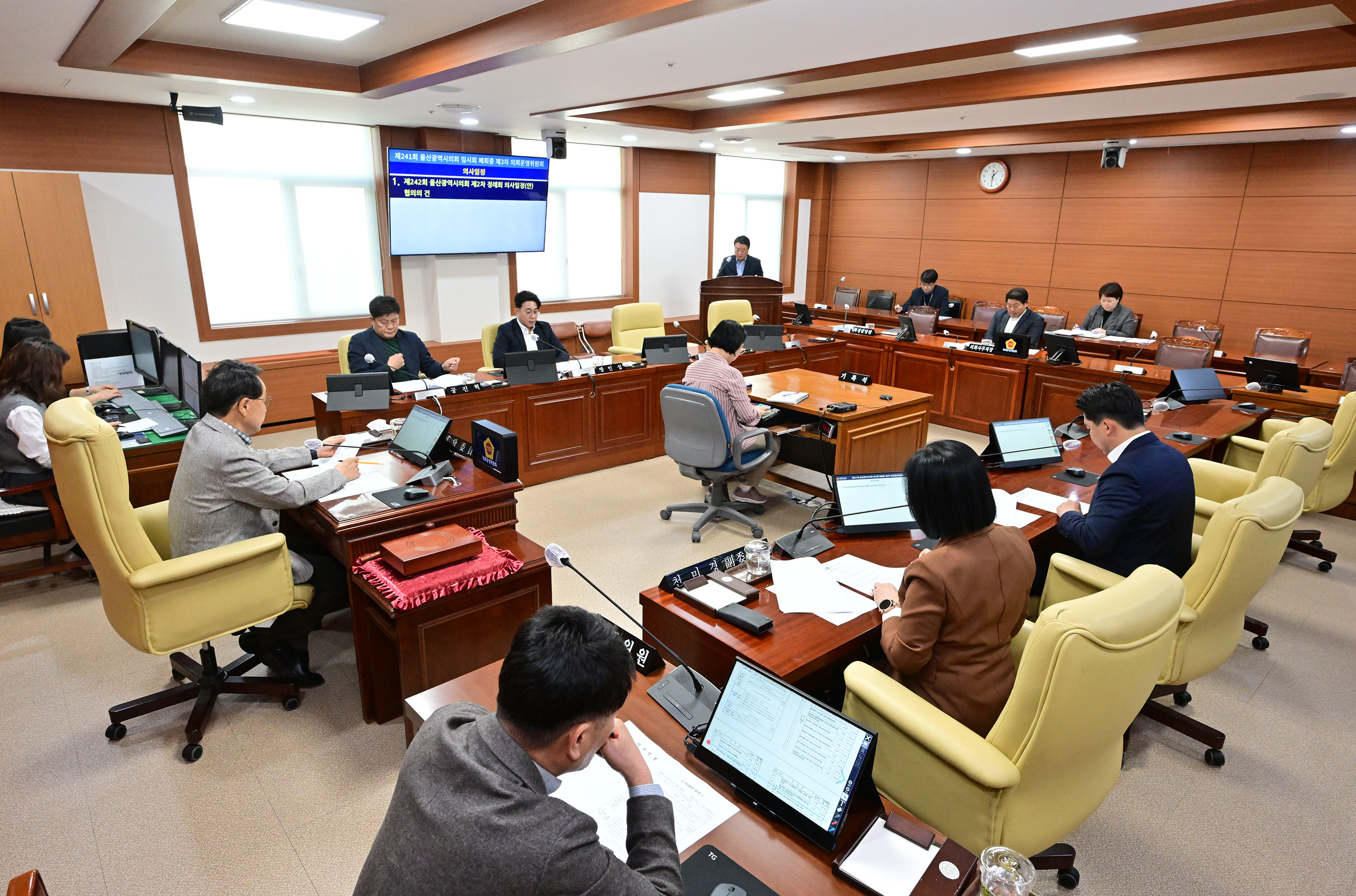 의회운영위원회, 의사일정 협의2