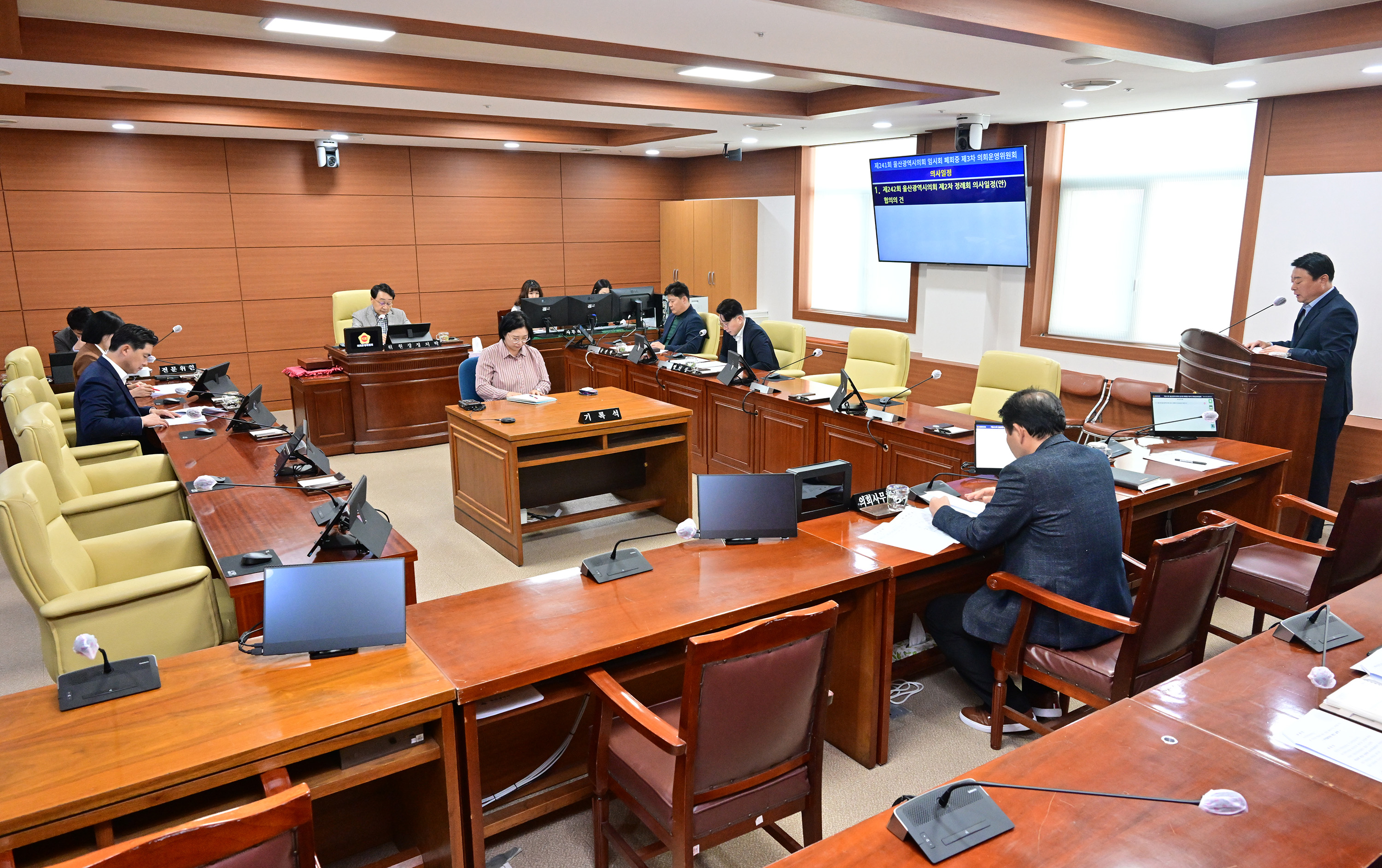 의회운영위원회, 의사일정 협의4