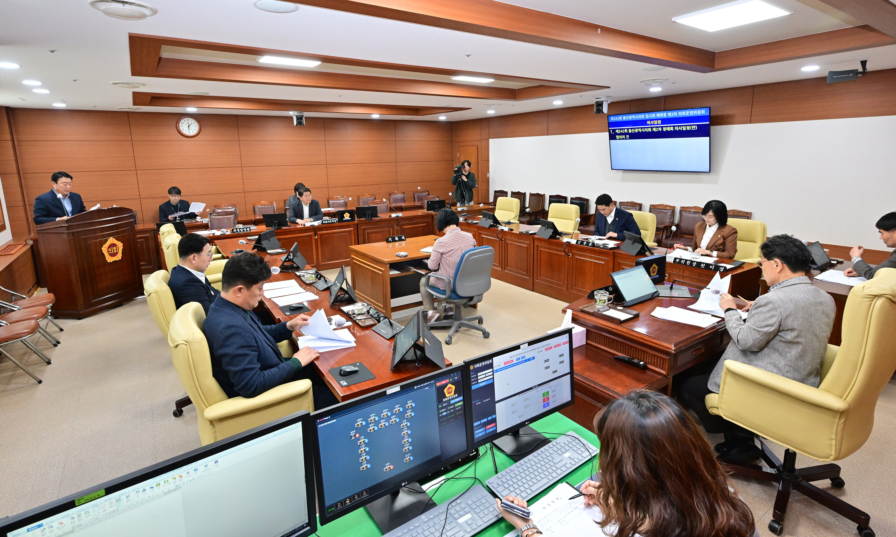 의회운영위원회, 의사일정 협의5