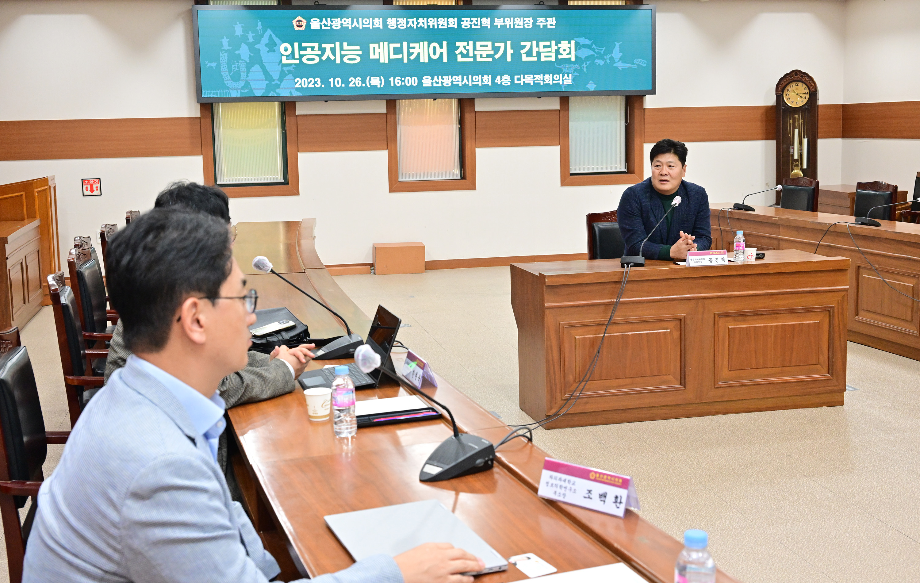 공진혁 의원, 인공지능 메디케어 전문가 간담회3