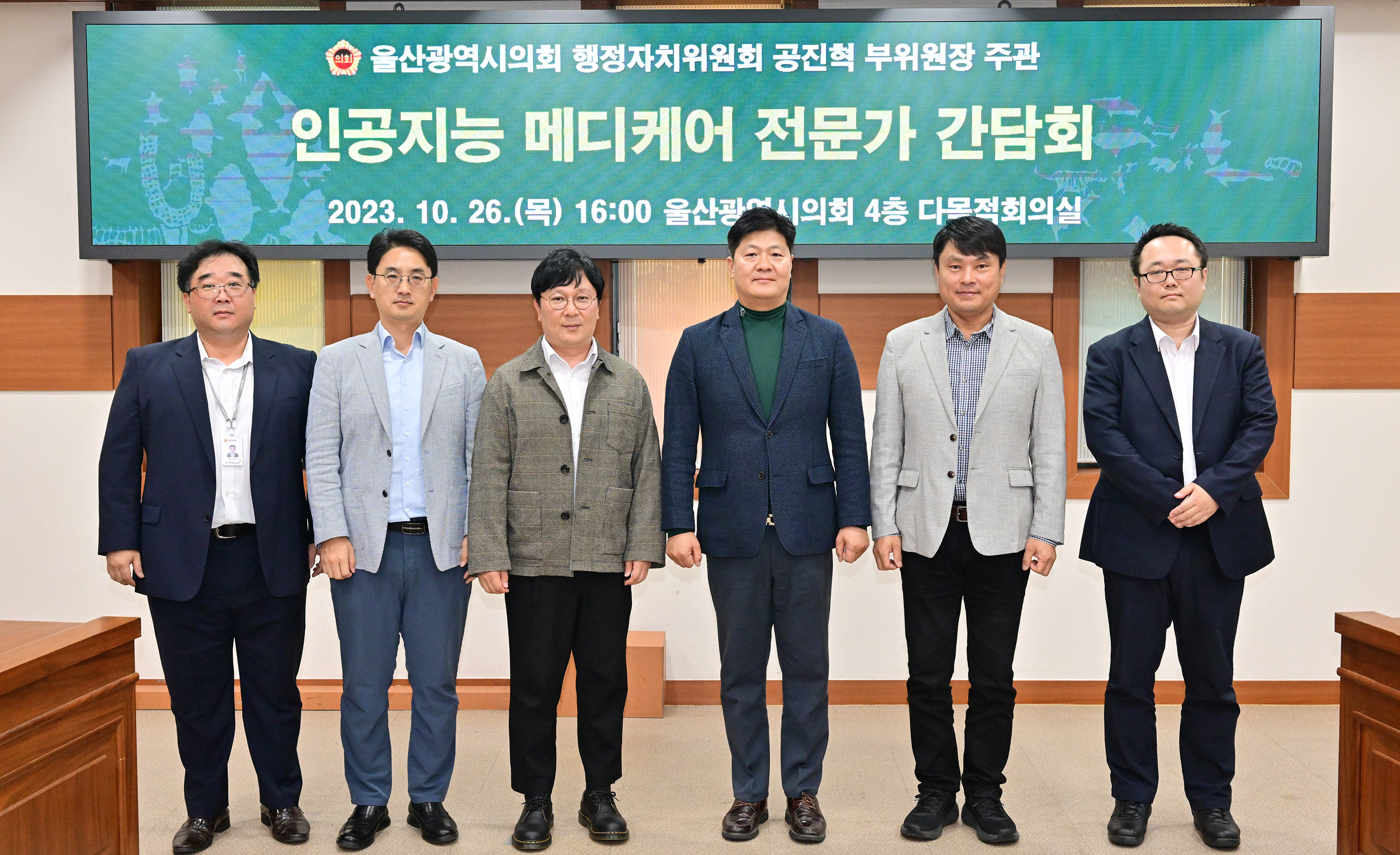 공진혁 의원, 인공지능 메디케어 전문가 간담회10