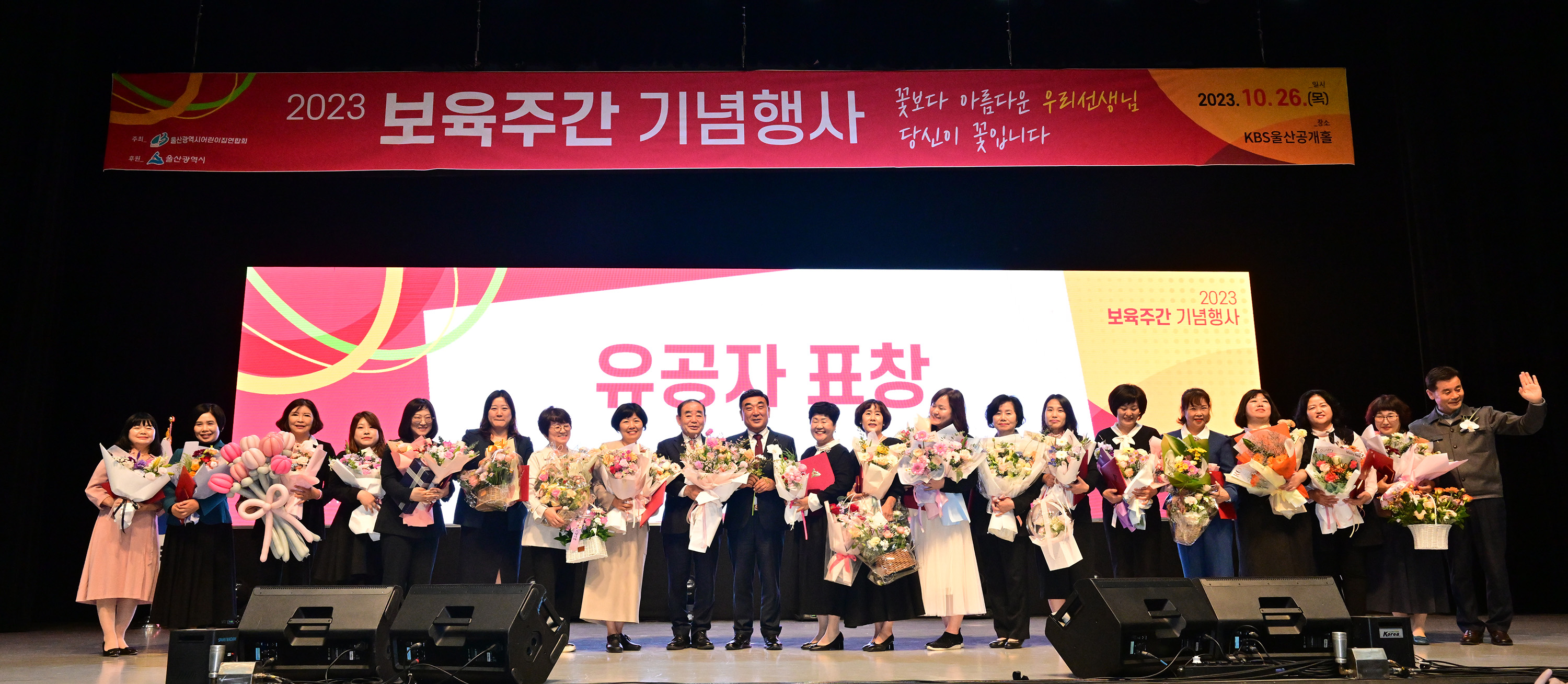 2023년 보육주간 기념행사 4