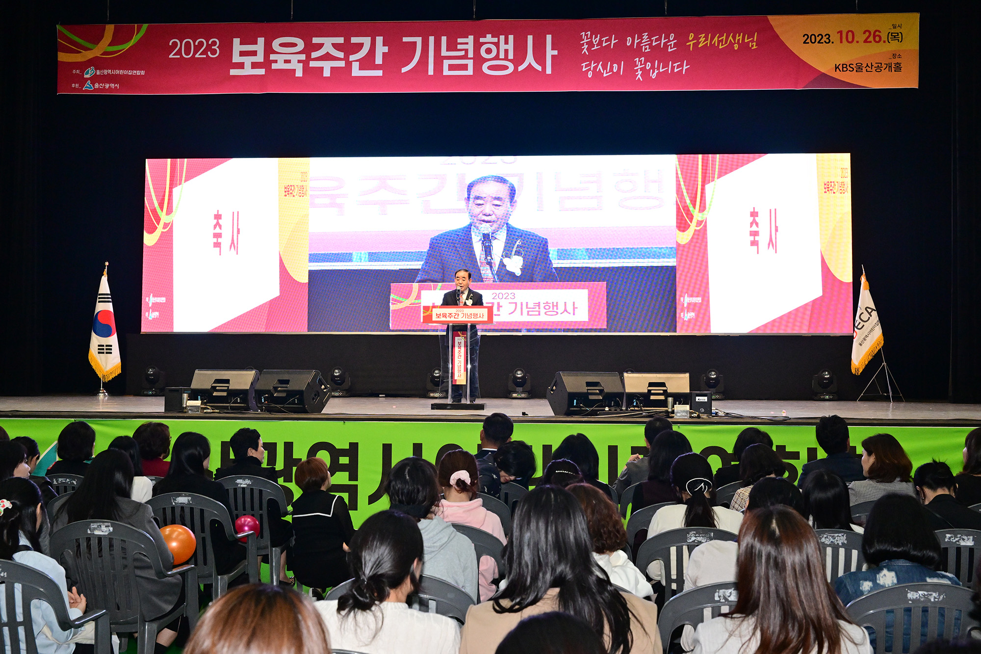 2023년 보육주간 기념행사 7