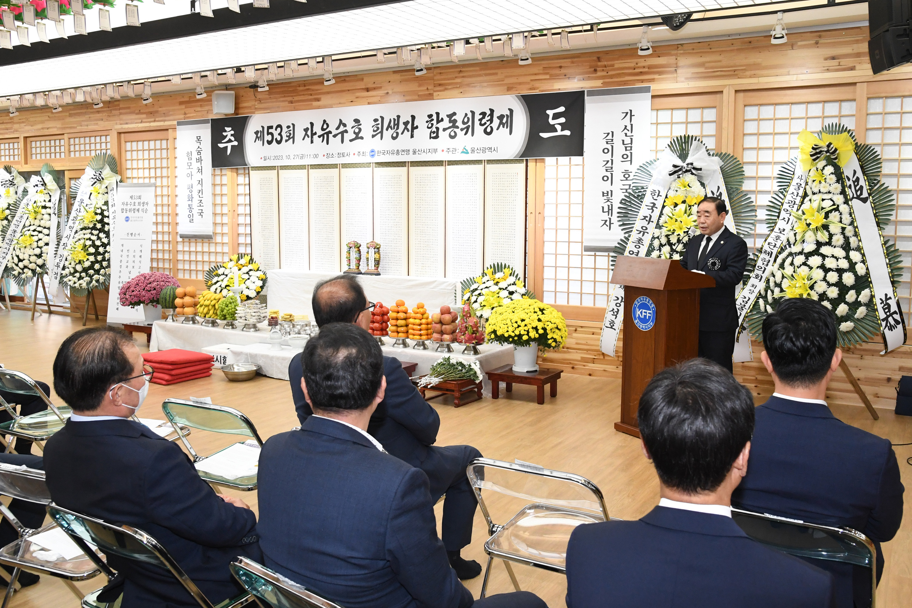 김기환 의장, 제53회 자유수호 희생자 합동위령제5