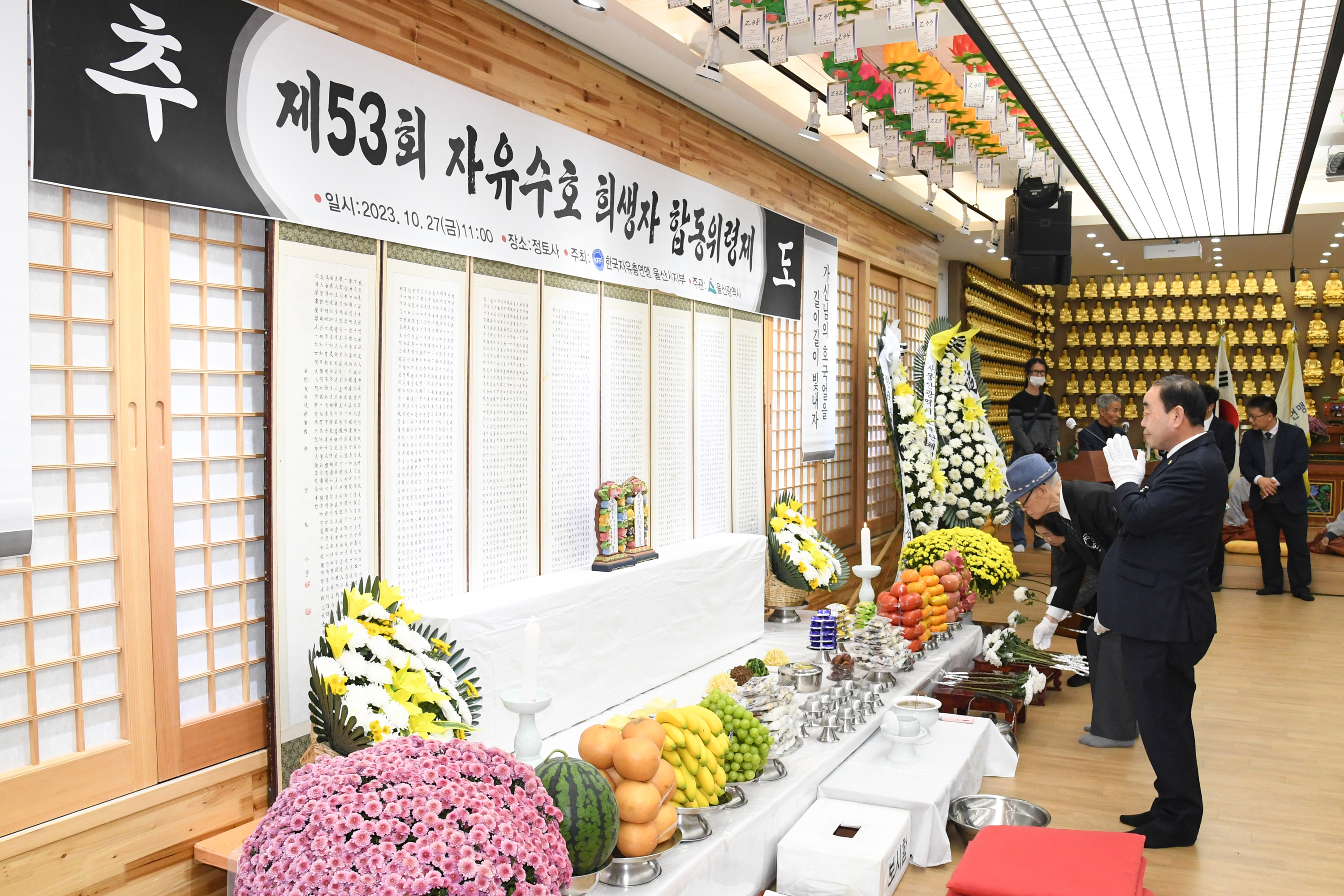 김기환 의장, 제53회 자유수호 희생자 합동위령제6