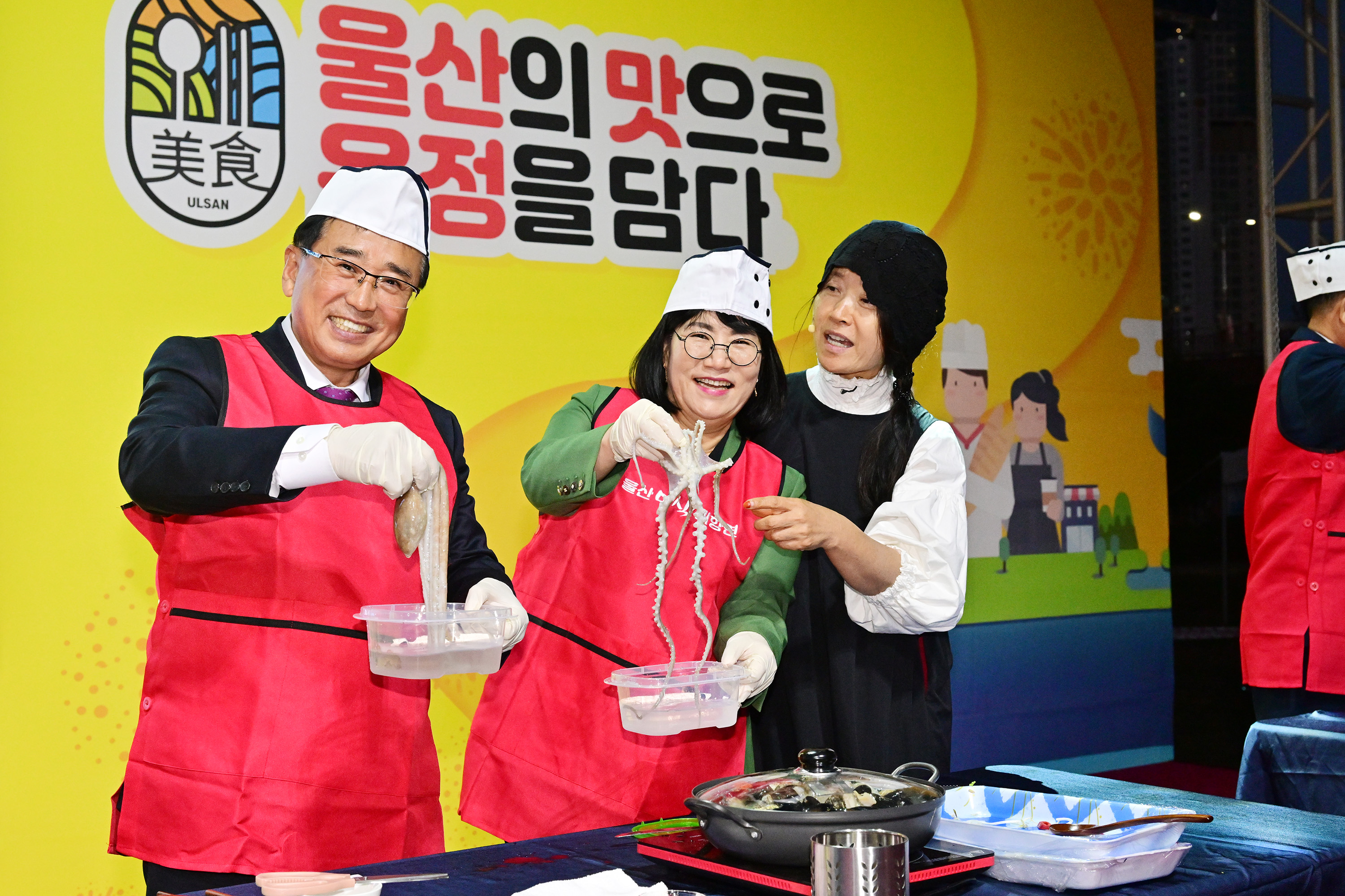 2023 울산 미식(美食)대향연 행사7