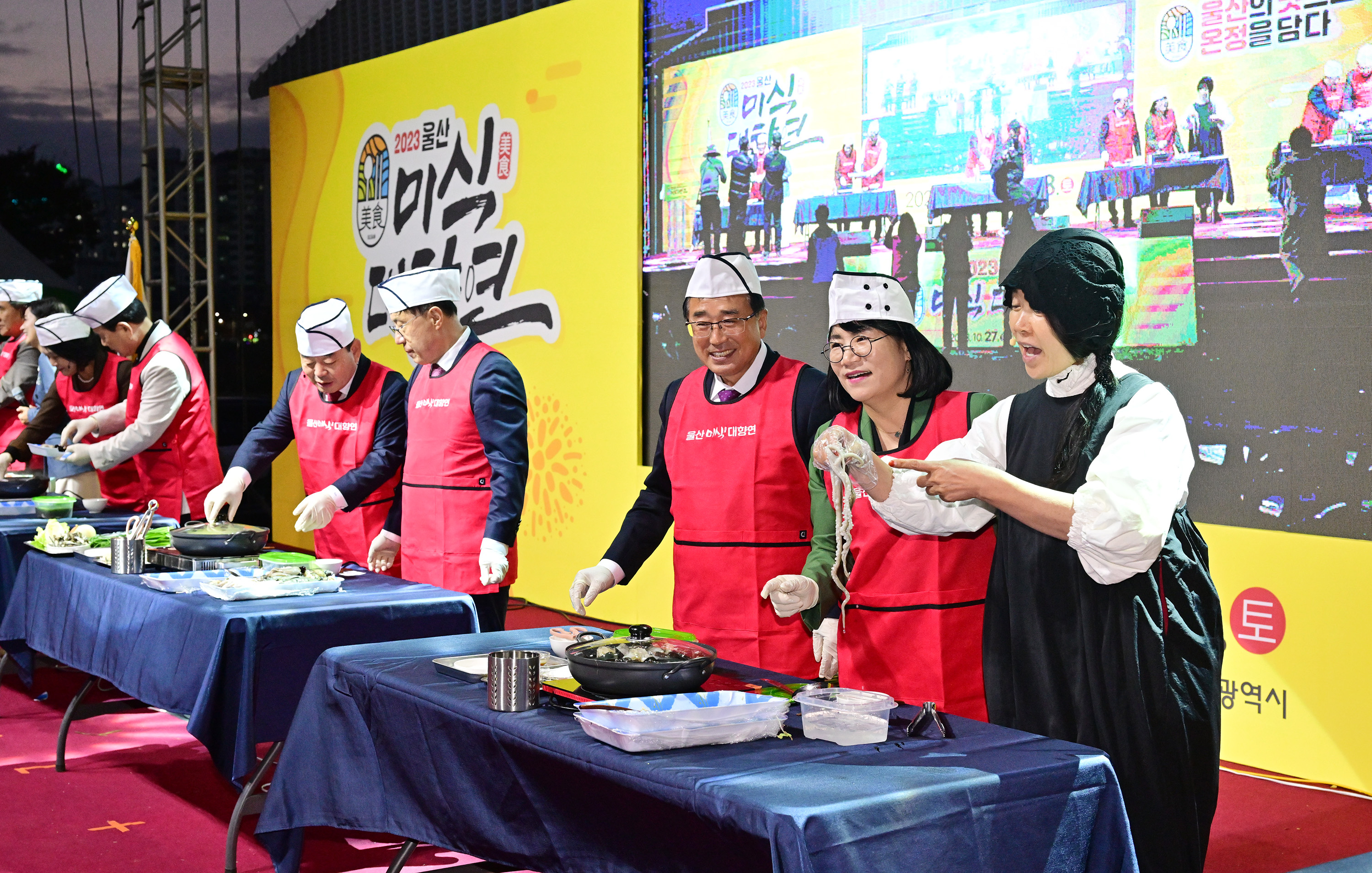 2023 울산 미식(美食)대향연 행사8