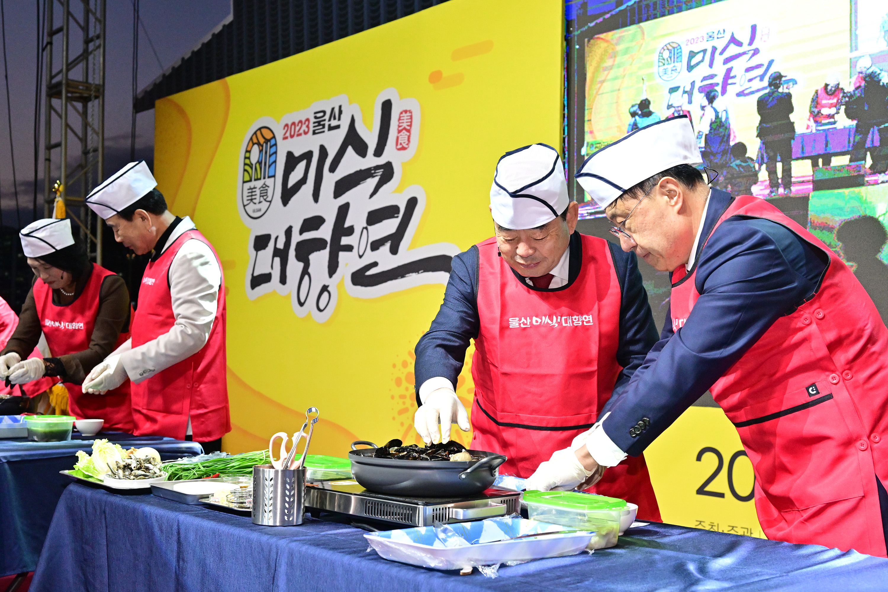 2023 울산 미식(美食)대향연 행사9