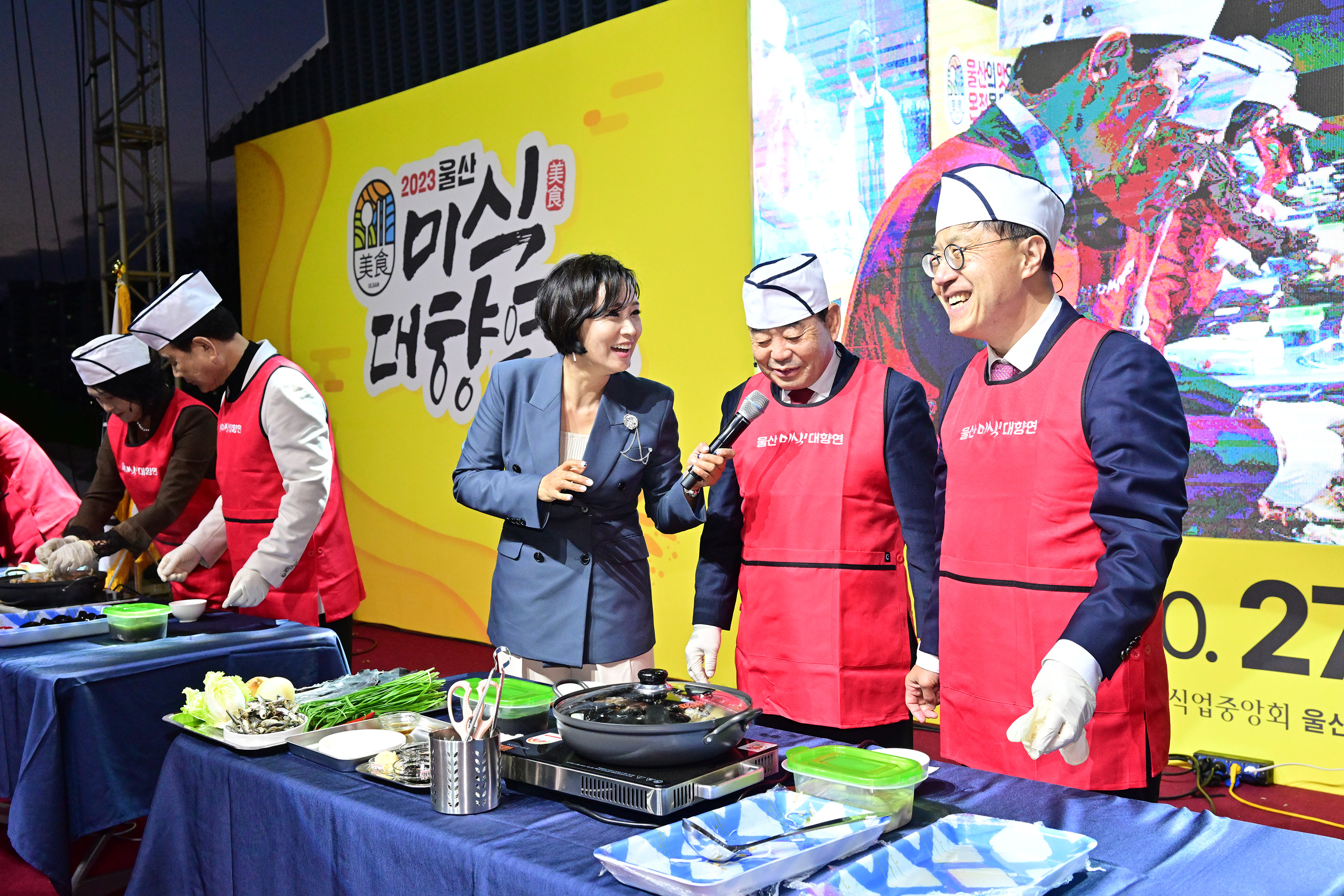 2023 울산 미식(美食)대향연 행사10