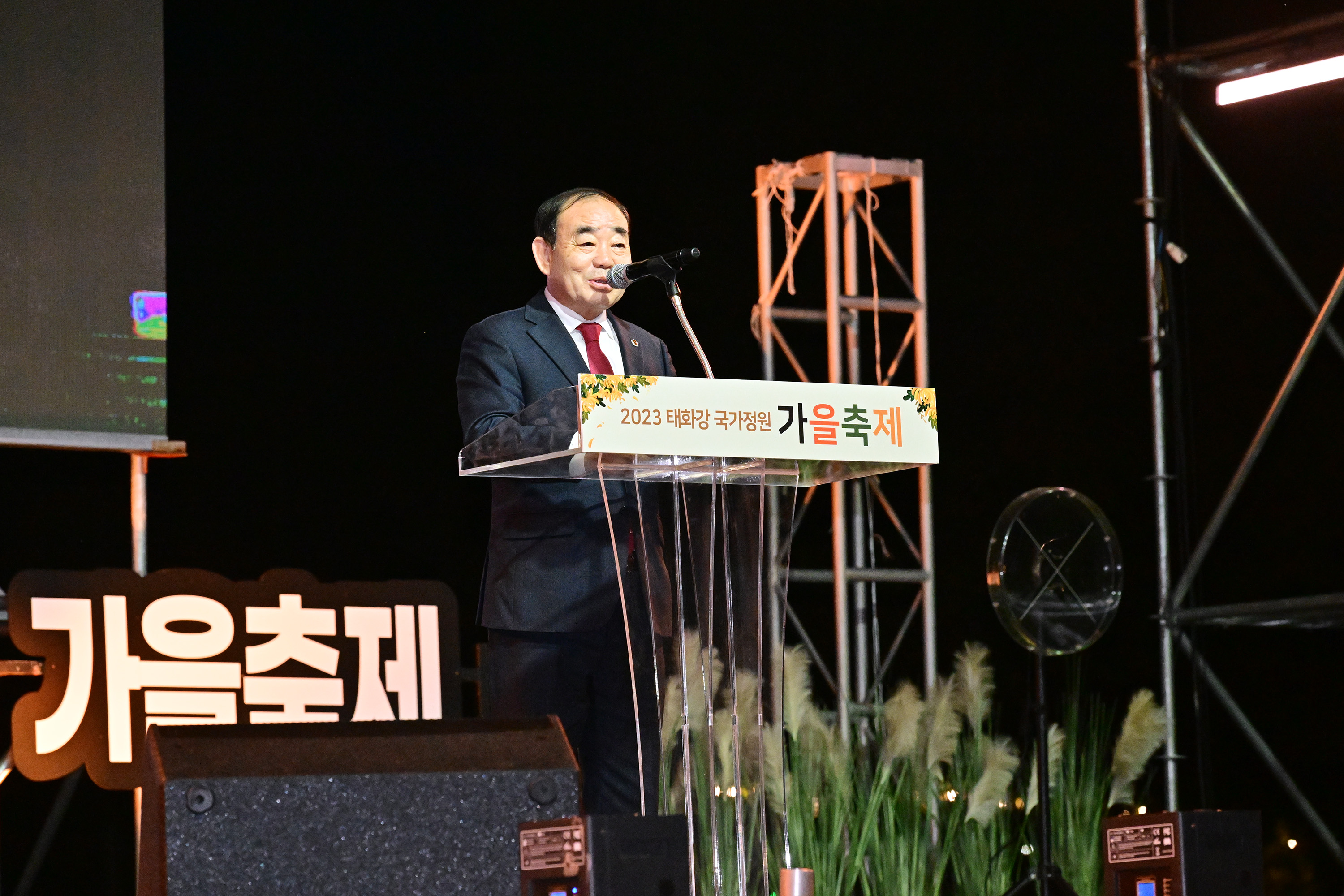 2023 태화강 국가정원 가을축제2