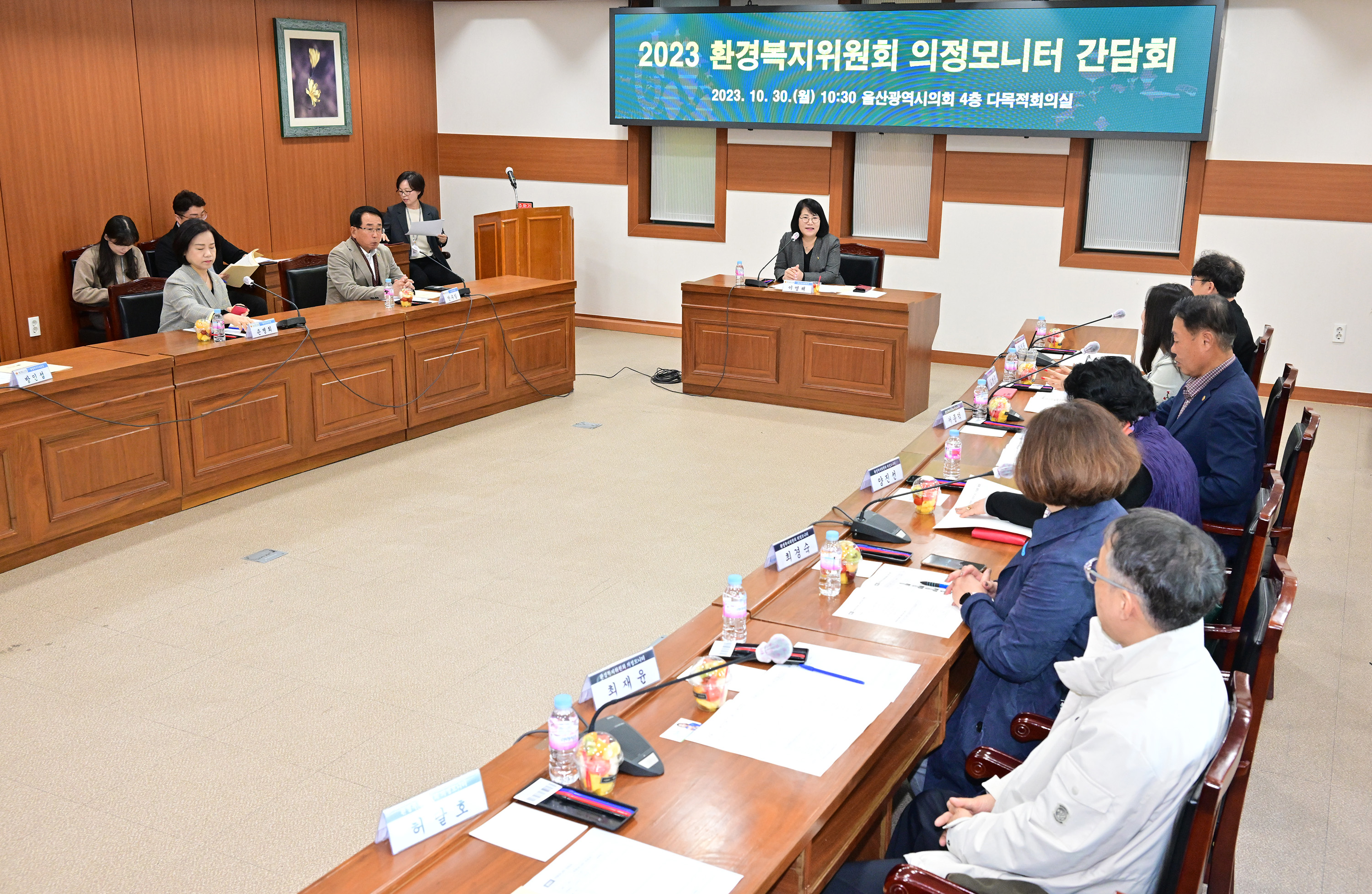 2023 환경복지위원회 의정모니터 간담회2