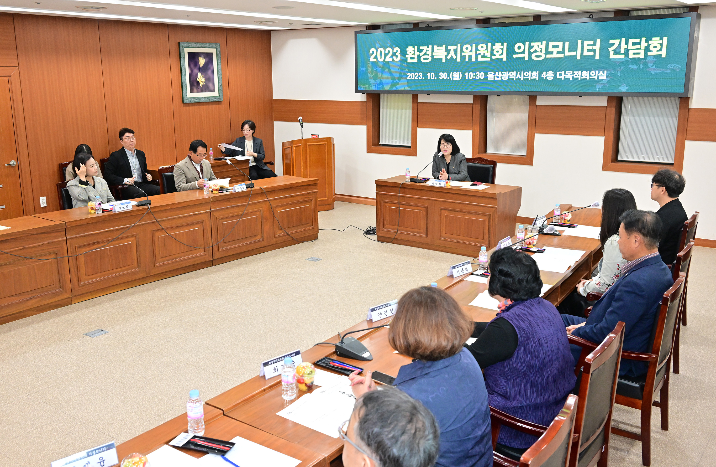 2023 환경복지위원회 의정모니터 간담회4