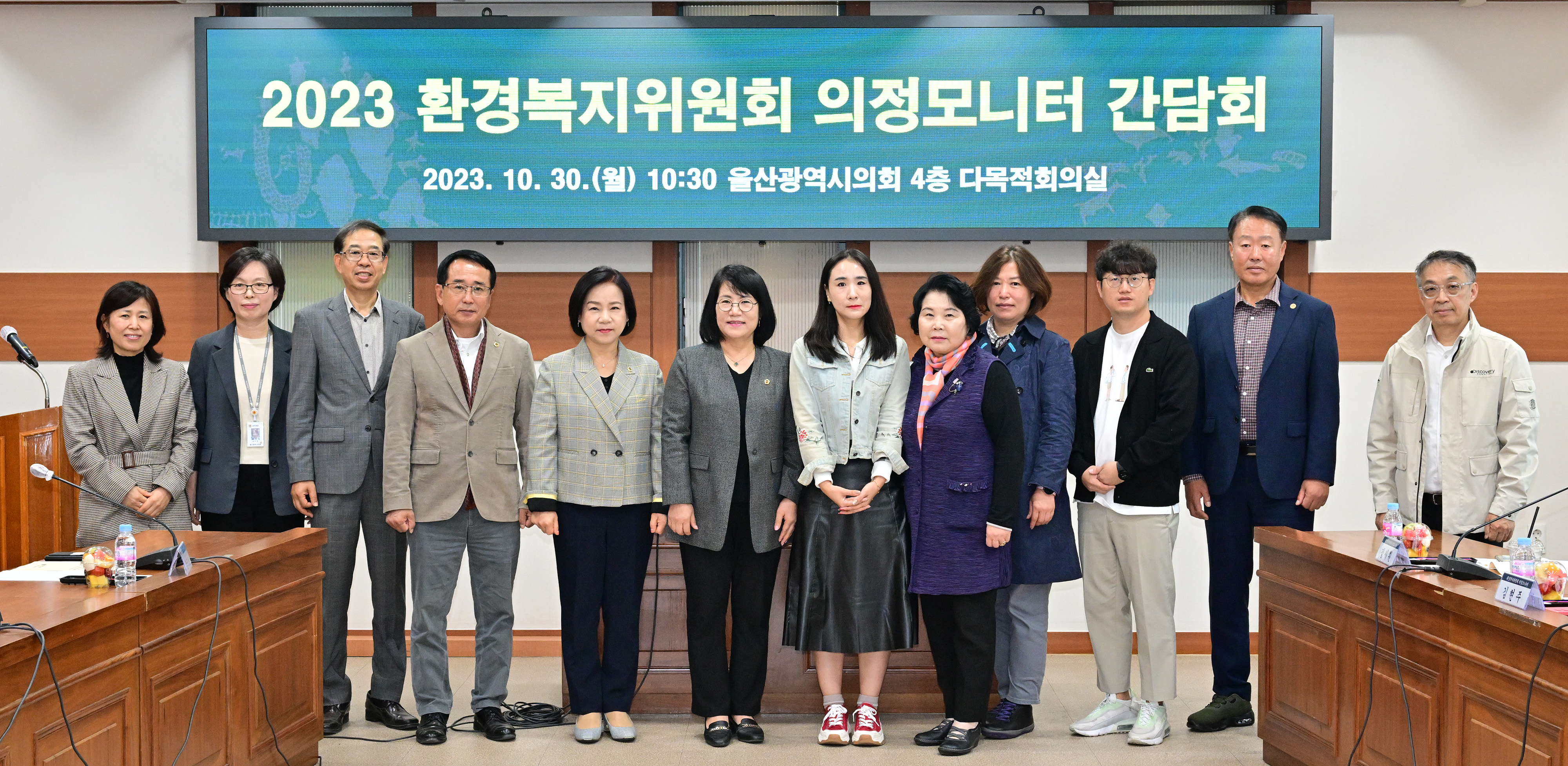 2023 환경복지위원회 의정모니터 간담회7