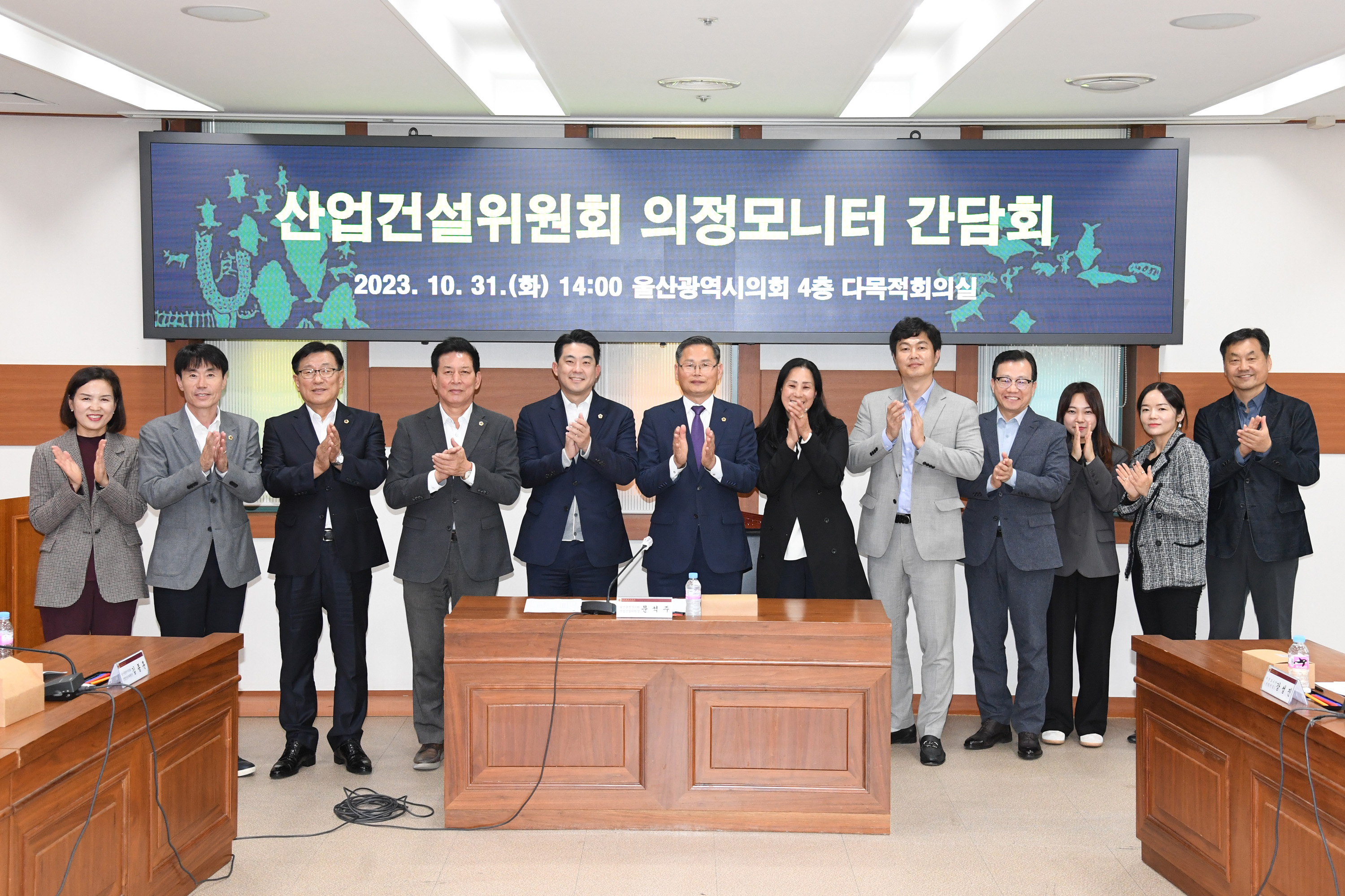 산업건설위원회, 제1기 의정모니터 간담회1