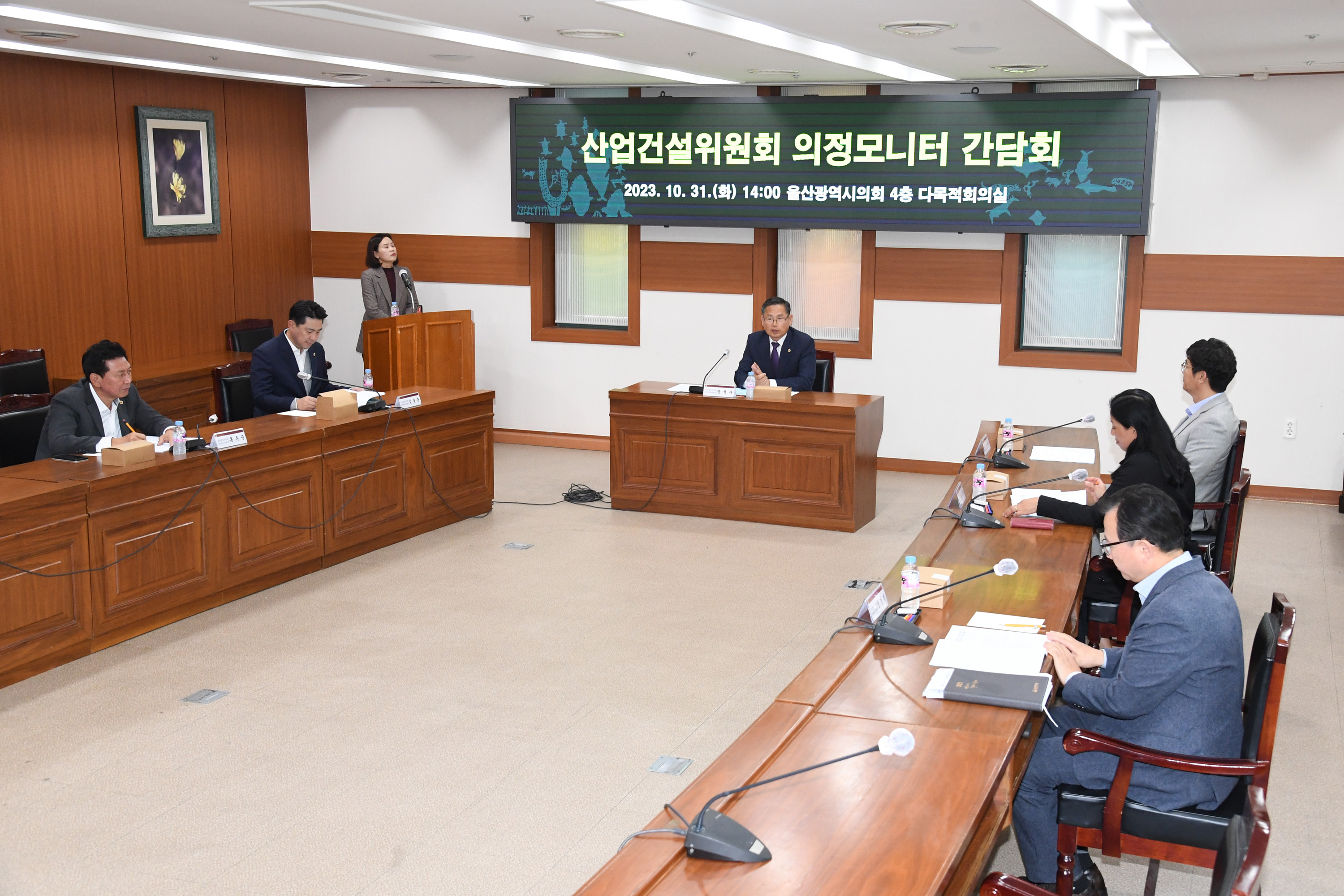 산업건설위원회, 제1기 의정모니터 간담회2