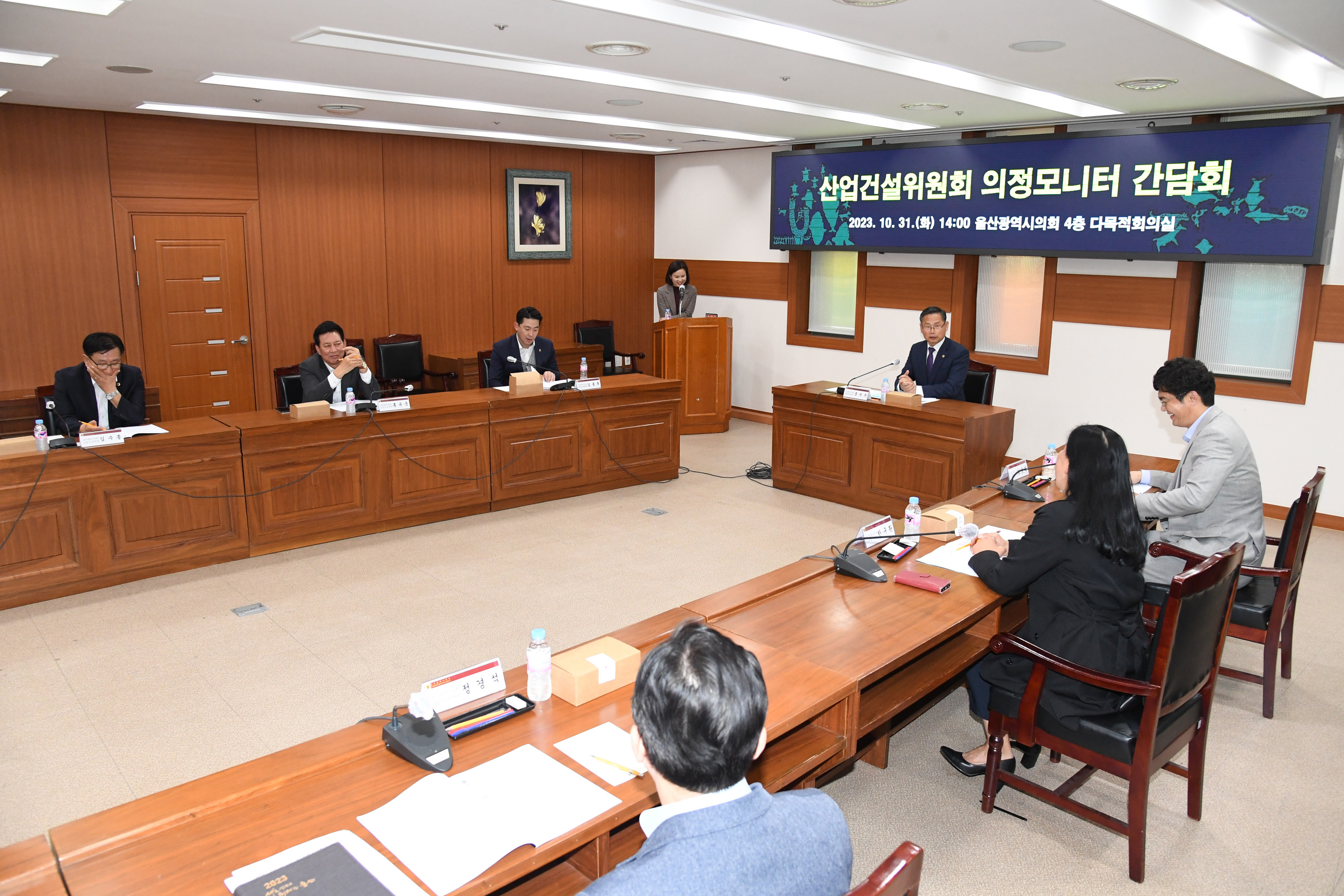 산업건설위원회, 제1기 의정모니터 간담회12