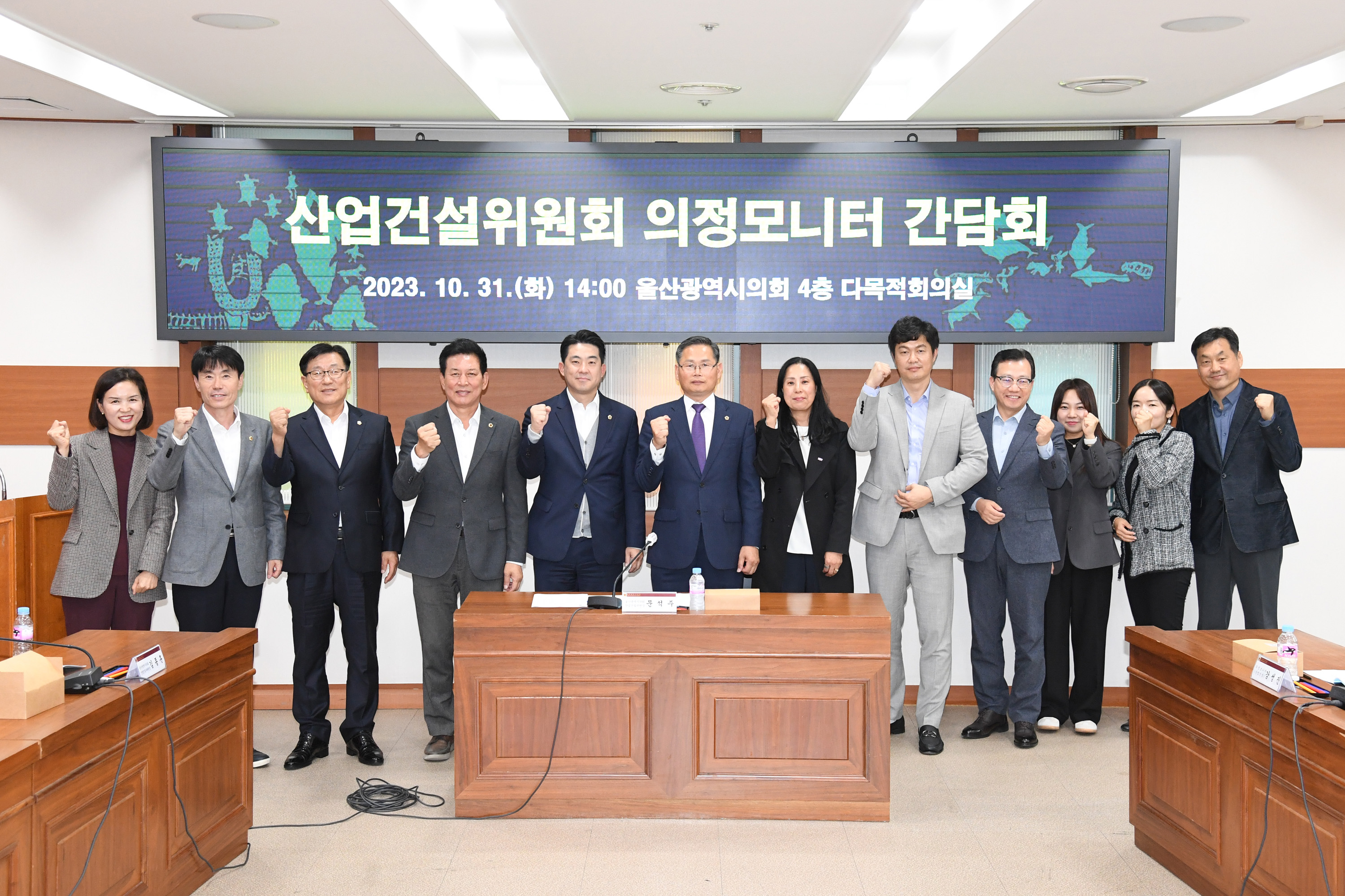 산업건설위원회, 제1기 의정모니터 간담회13