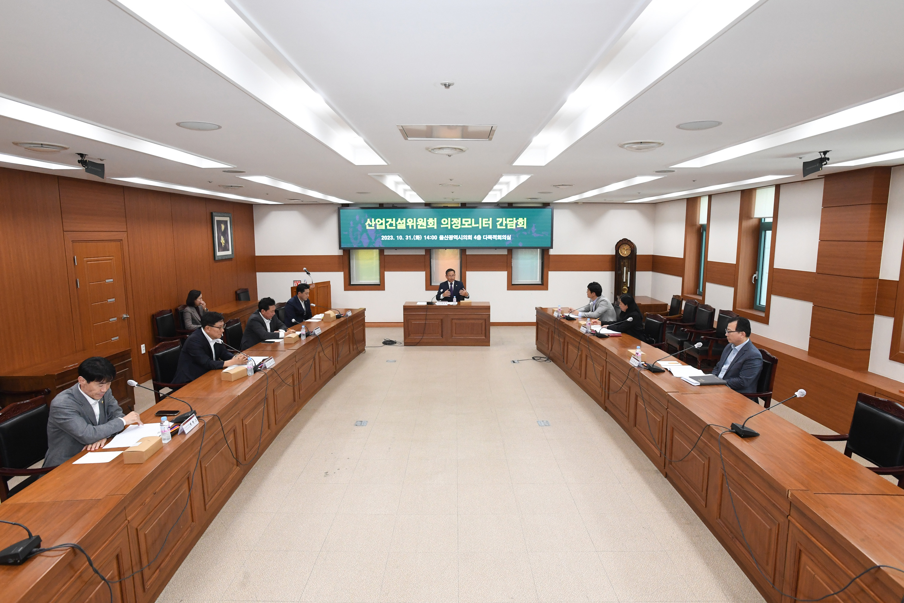 산업건설위원회, 제1기 의정모니터 간담회3