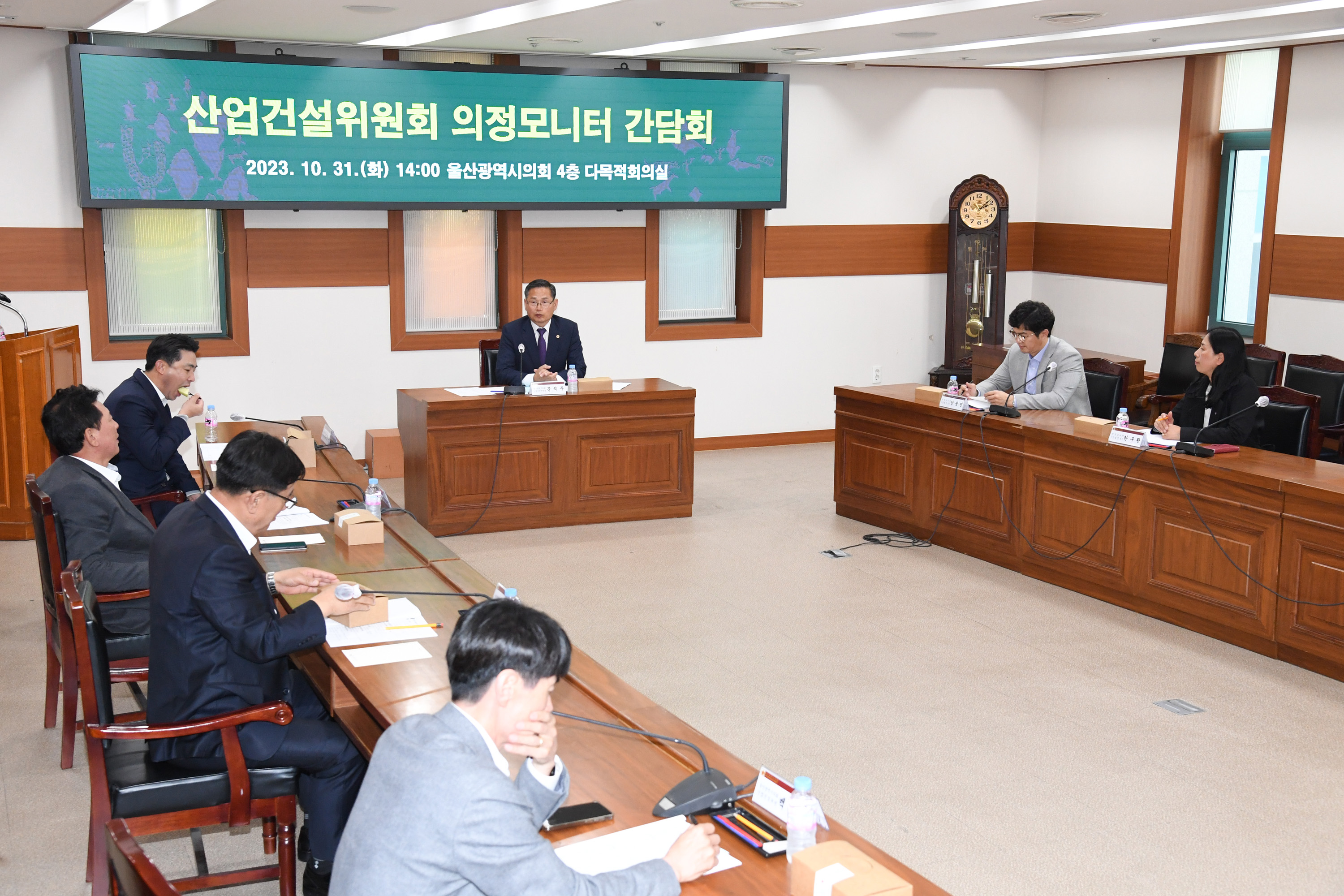 산업건설위원회, 제1기 의정모니터 간담회4