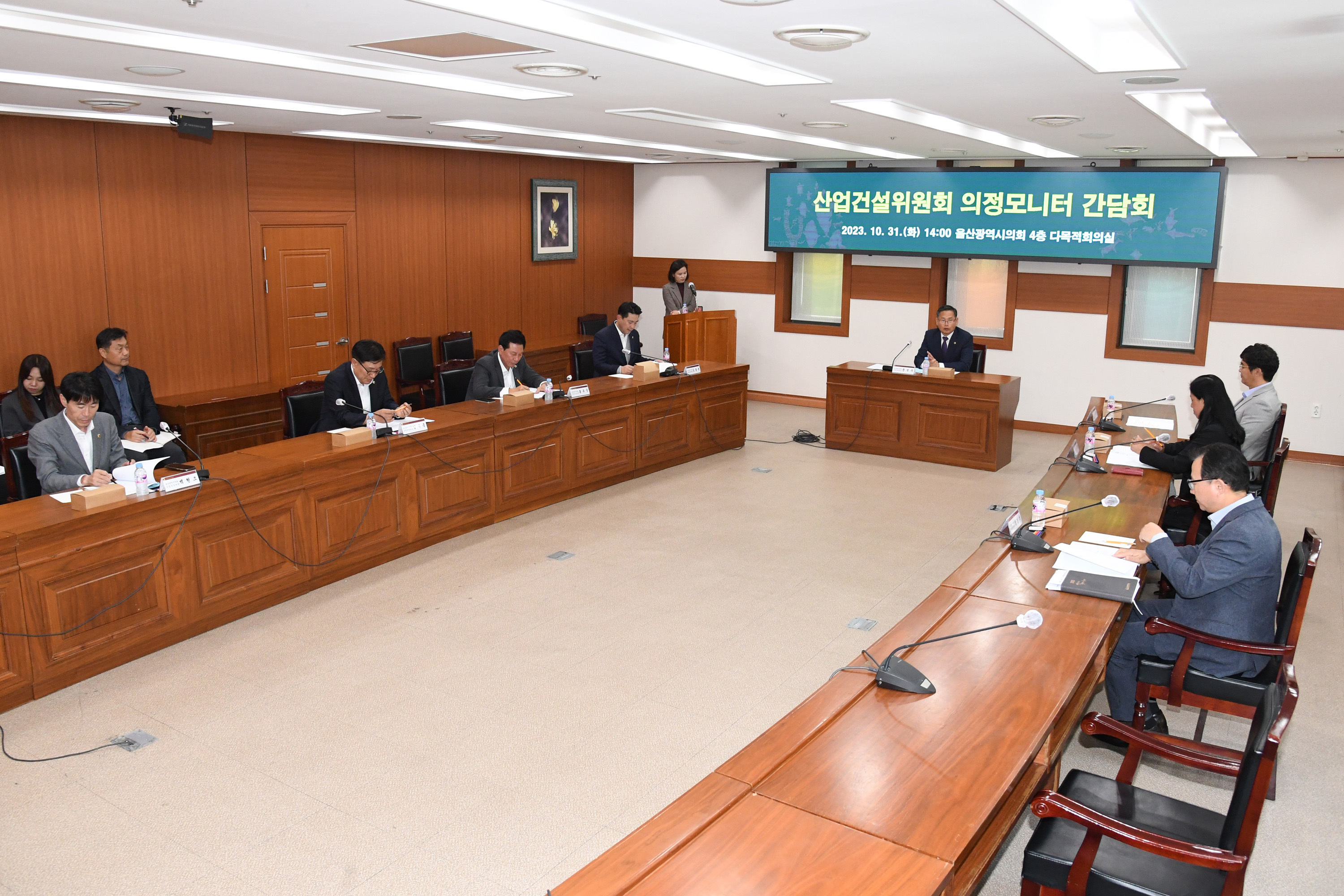 산업건설위원회, 제1기 의정모니터 간담회5