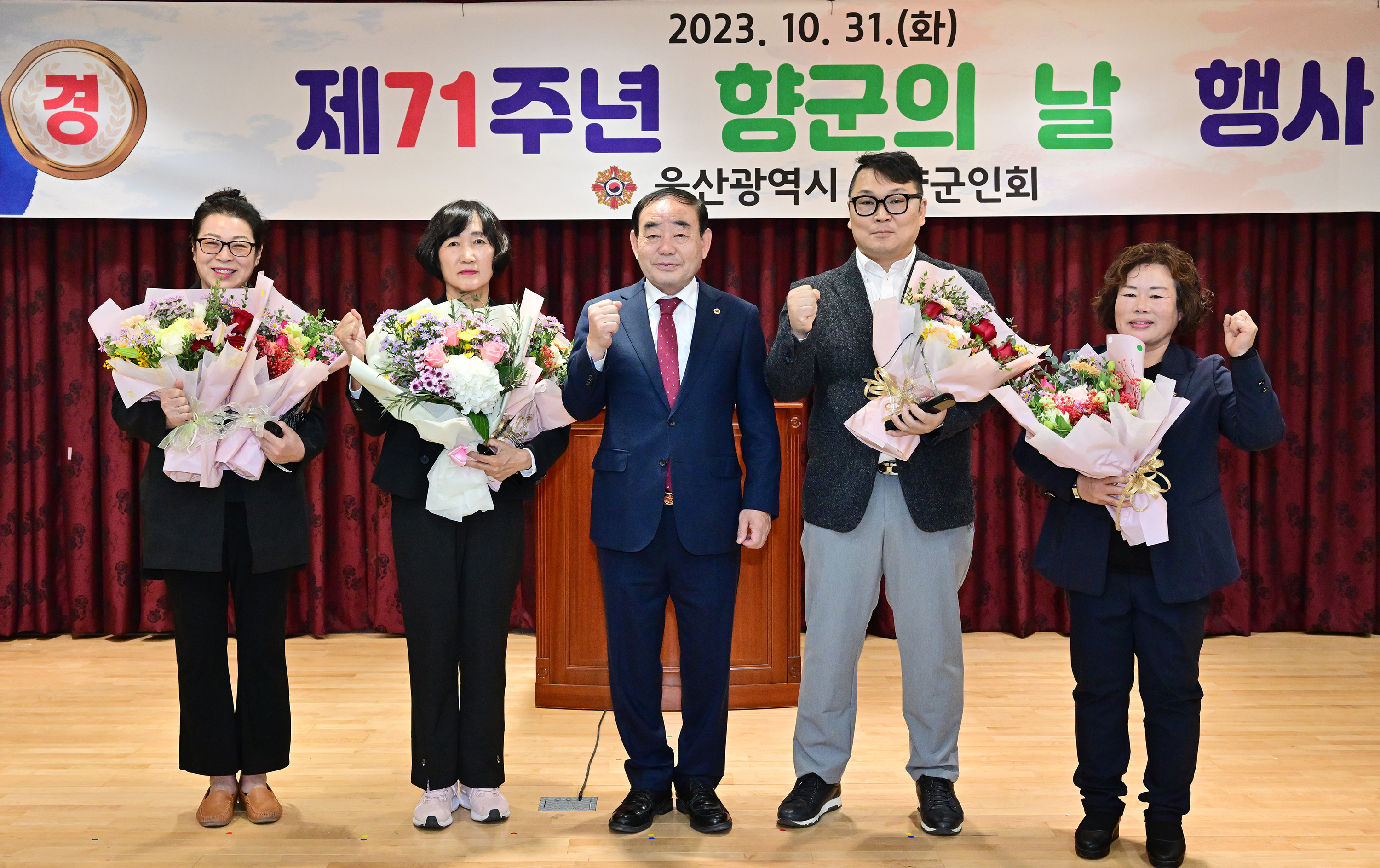 제 71주년 향군의 날 행사6