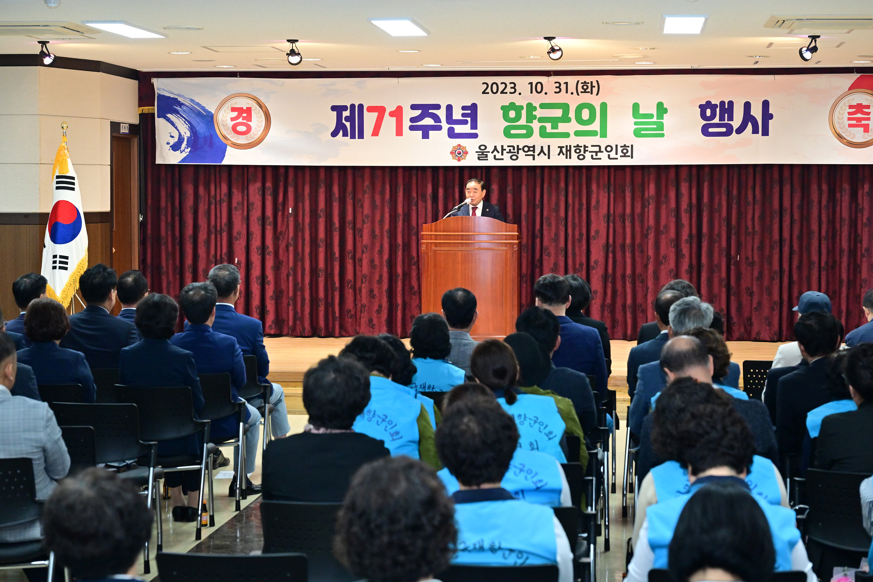 제 71주년 향군의 날 행사7