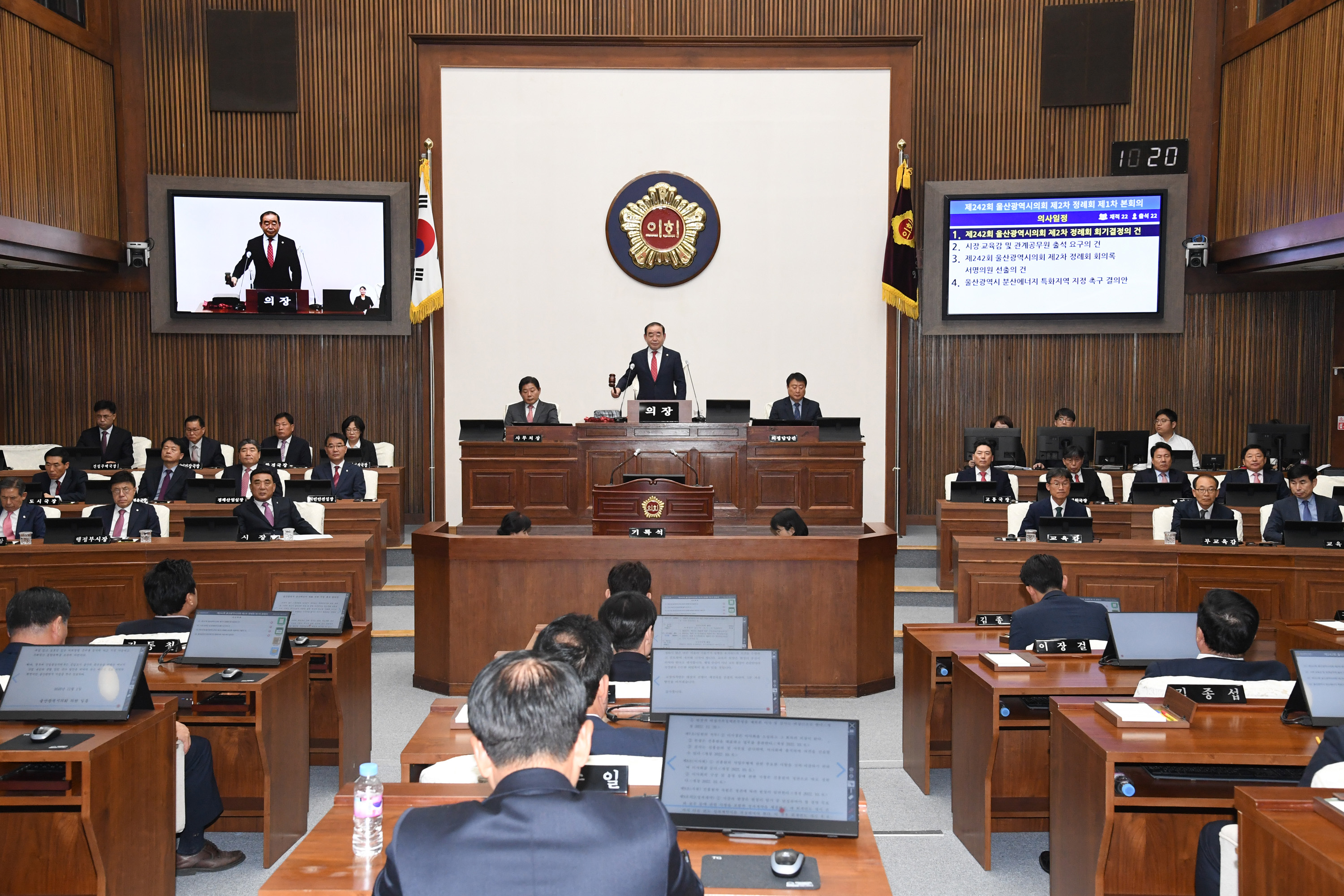 제242회 울산시의회 제2차 정례회 제1차 본회의 개의1