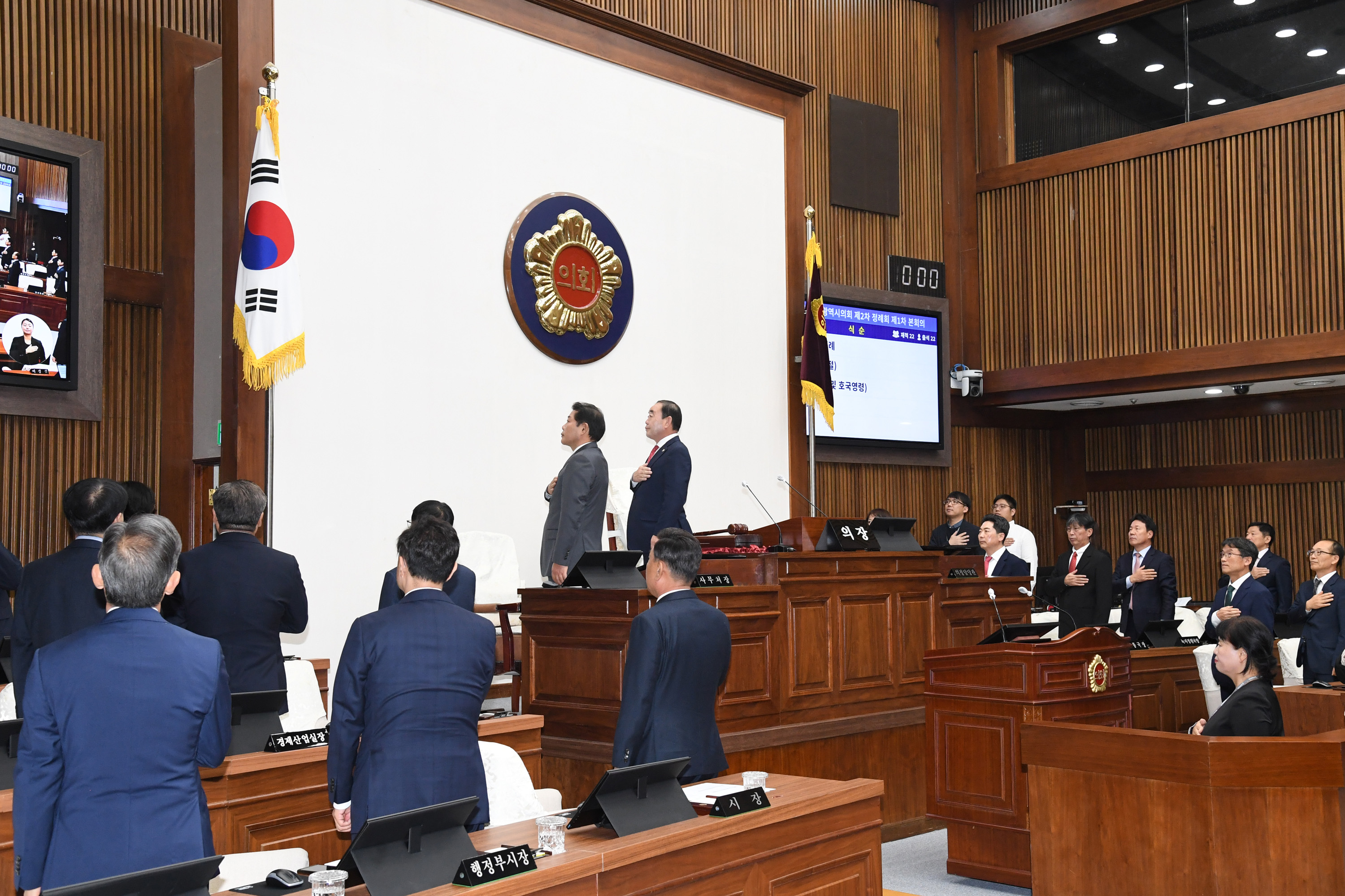 제242회 울산시의회 제2차 정례회 제1차 본회의 개의2