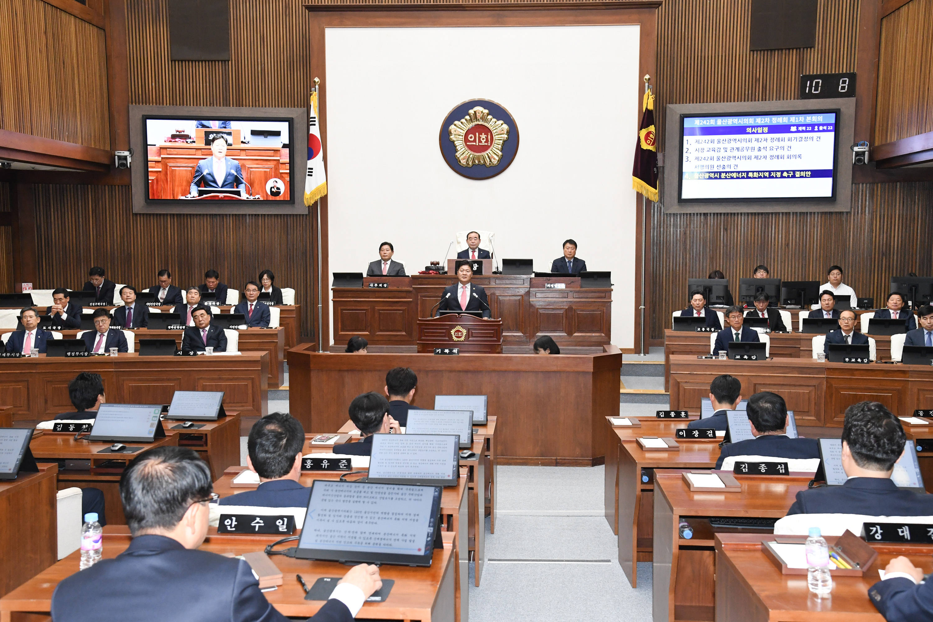 제242회 울산시의회 제2차 정례회 제1차 본회의 개의12