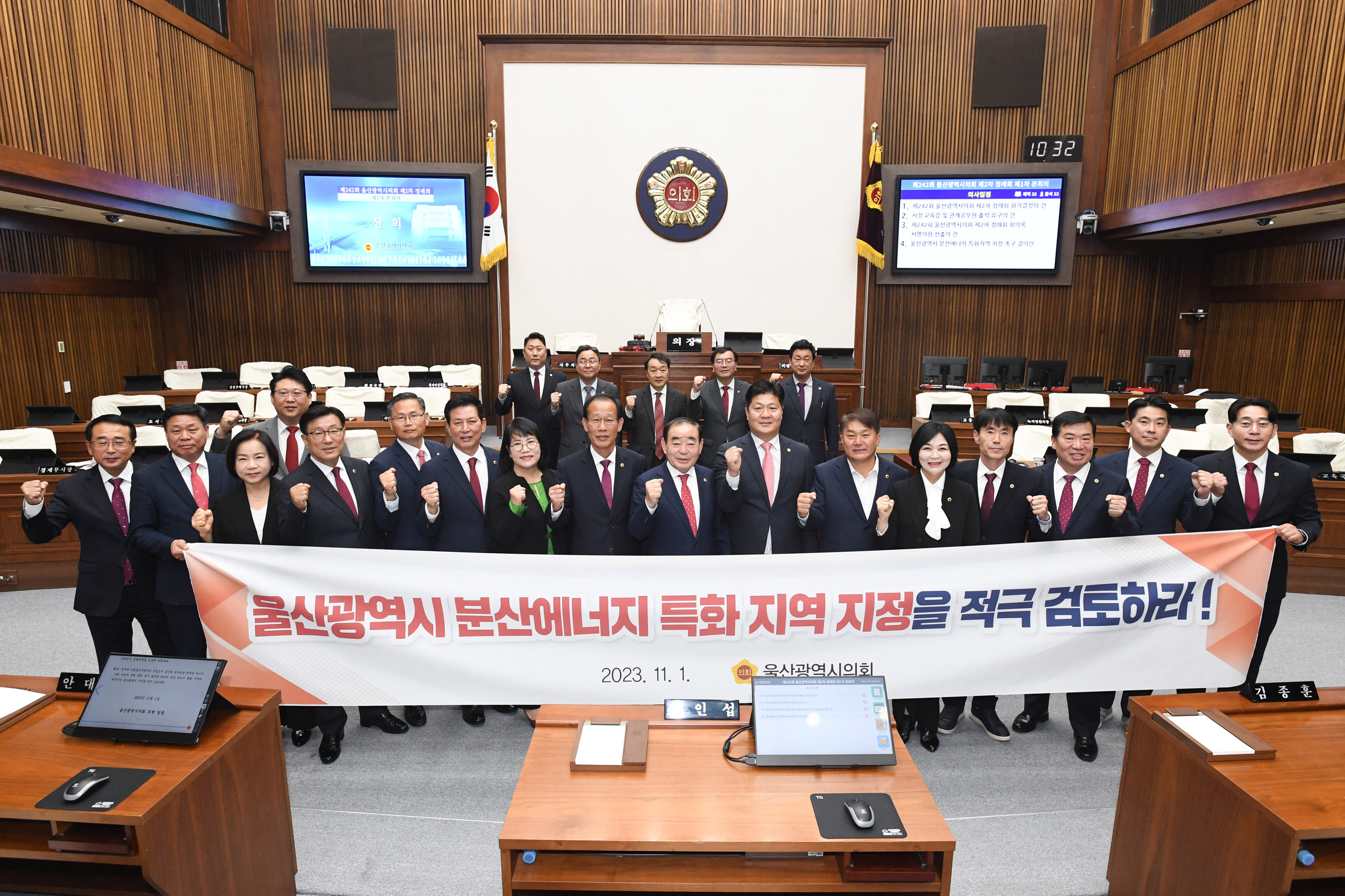 제242회 울산시의회 제2차 정례회 제1차 본회의 개의14